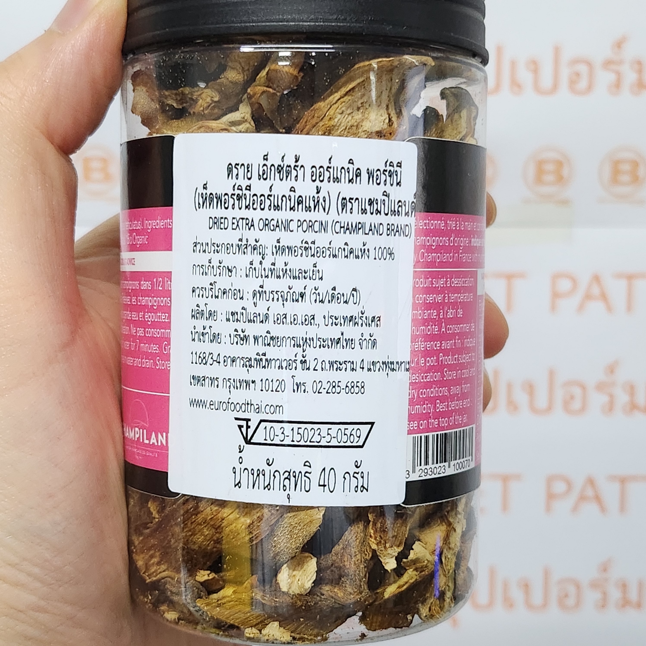 แชมปิแลนด์ ดราย ออร์แกนิค พอร์ชินี เห็ดพอร์ชินีแห้ง 40 กรัม Champiland Dried Extra Organic Porcini 40 g.