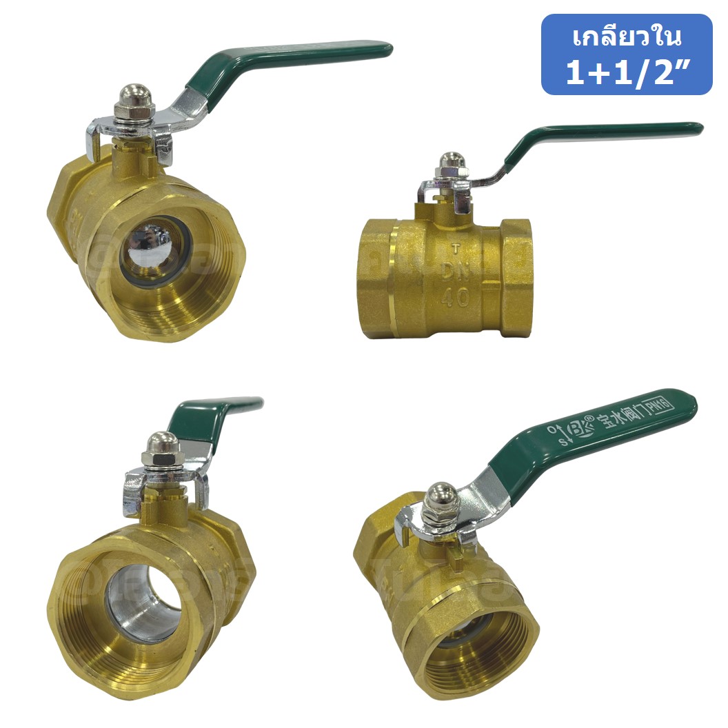 BVFF-40 1+1/2“ บอลวาล์วทองเหลือง บอลวาล์วลม เกลียวใน 2ด้าน DN40 Brass Ball Valve ก๊อกลม