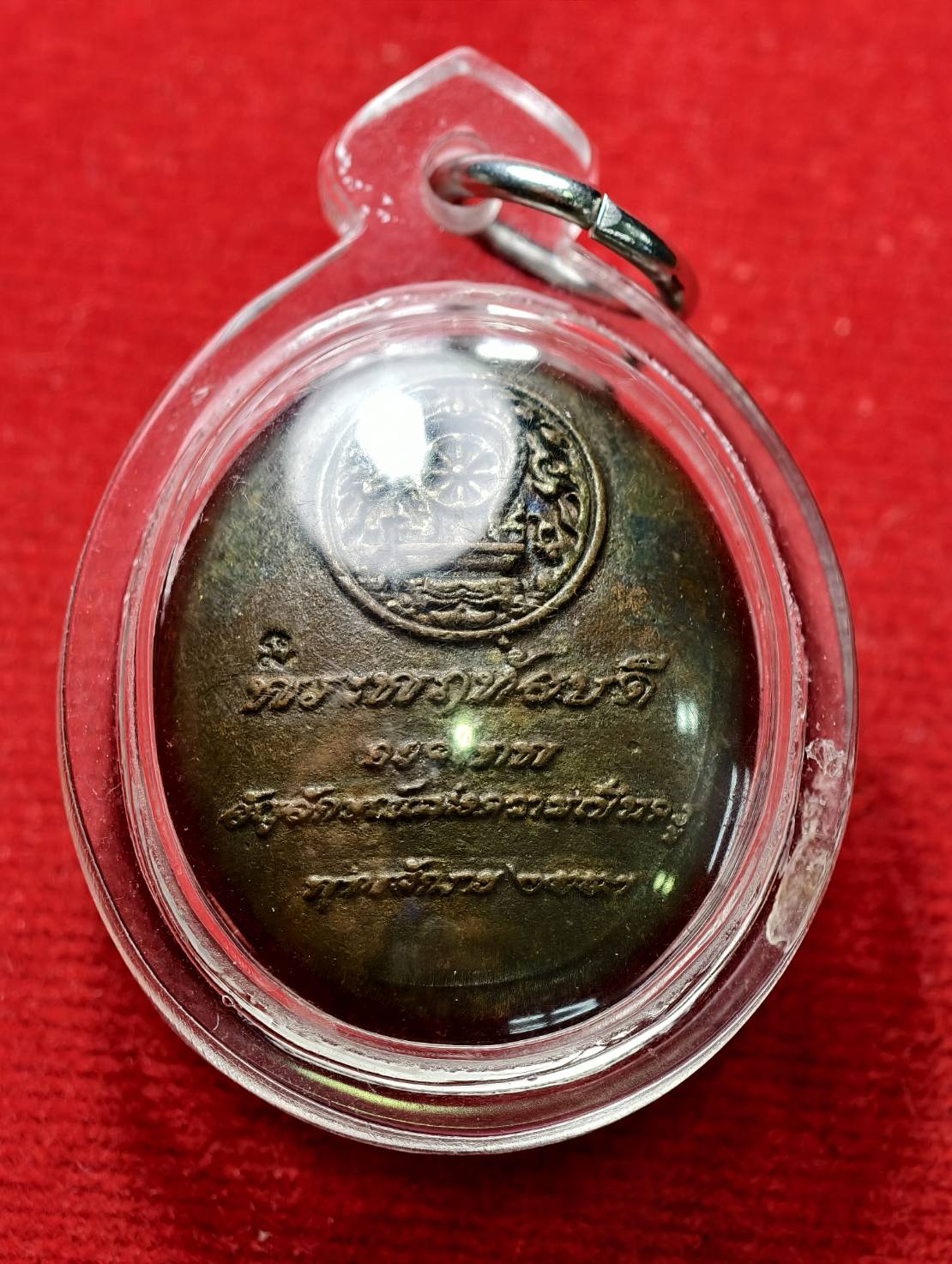 เหรียญหล่อองค์เทพพระพฤหัสบดี เทพแห่งความเป็นครู ปี57 ชนวนมวลสารส่วนใหญ่ จาก วัดเขาอ้อ จ.พัทลุง (SKU-13599)