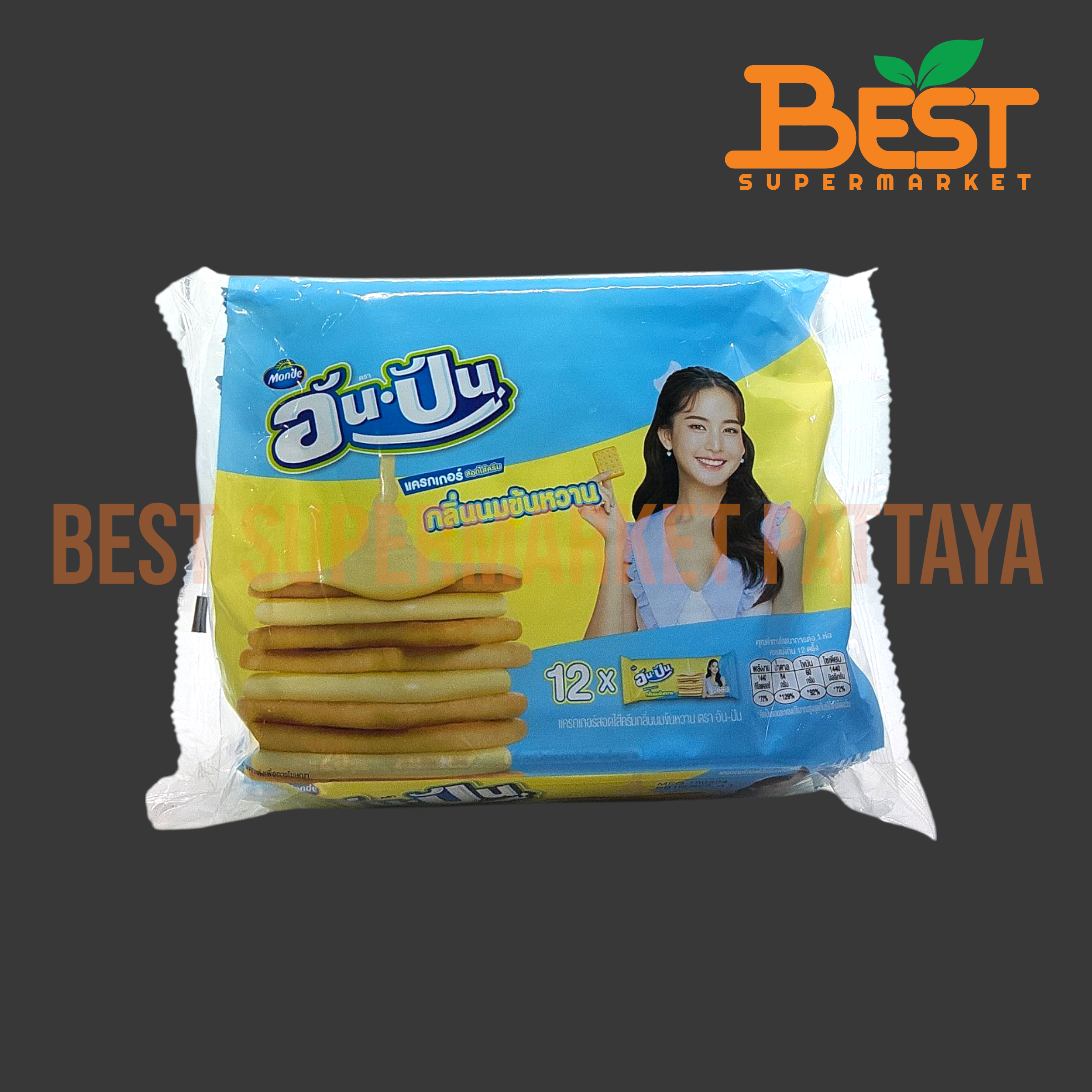 อัน ปัน แครกเกอร์สอดไส้ครีม กลิ่นนมข้นหวาน 25 กรัม. x 12 ซอง. An-Pan Crackers Sandwich Condensed Milk Flavour 25g. x 12 packs.