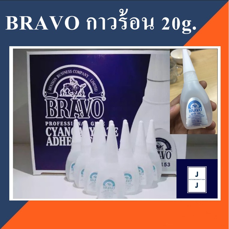 กาวร้อน BRAVO 20g (ราคารวมแวท) ของแท้ กาวร้อนคุณภาพดี แห้งเร็ว กาวร้อนติดป้าย พลาสติก ยาง โลหะ เซรามิก ไม้ หนัง รวมแวทถูกสุดในแพลตฟอร์มนี้