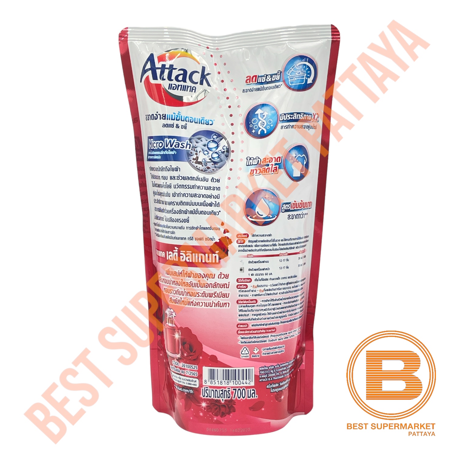 แอทแทค น้ำยาซักผ้า 700 มล. Attack Liquid Detergent 700 ml.