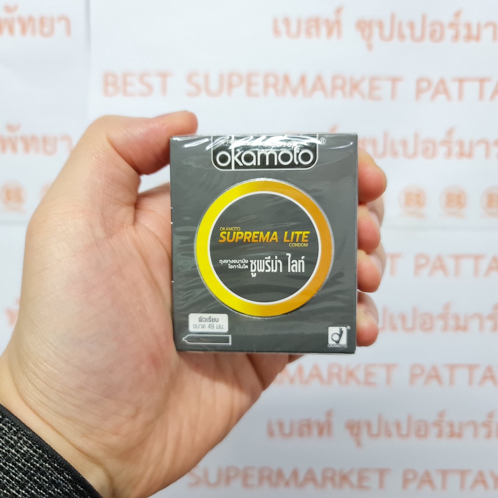 โอกาโมโต ถุงยางอนามัย ซูพรีม่า ไลท์ ขนาด 49 มม. บรรจุ 2 ชิ้น Okamoto Suprema Lite Condom 49 mm 2 Pieces
