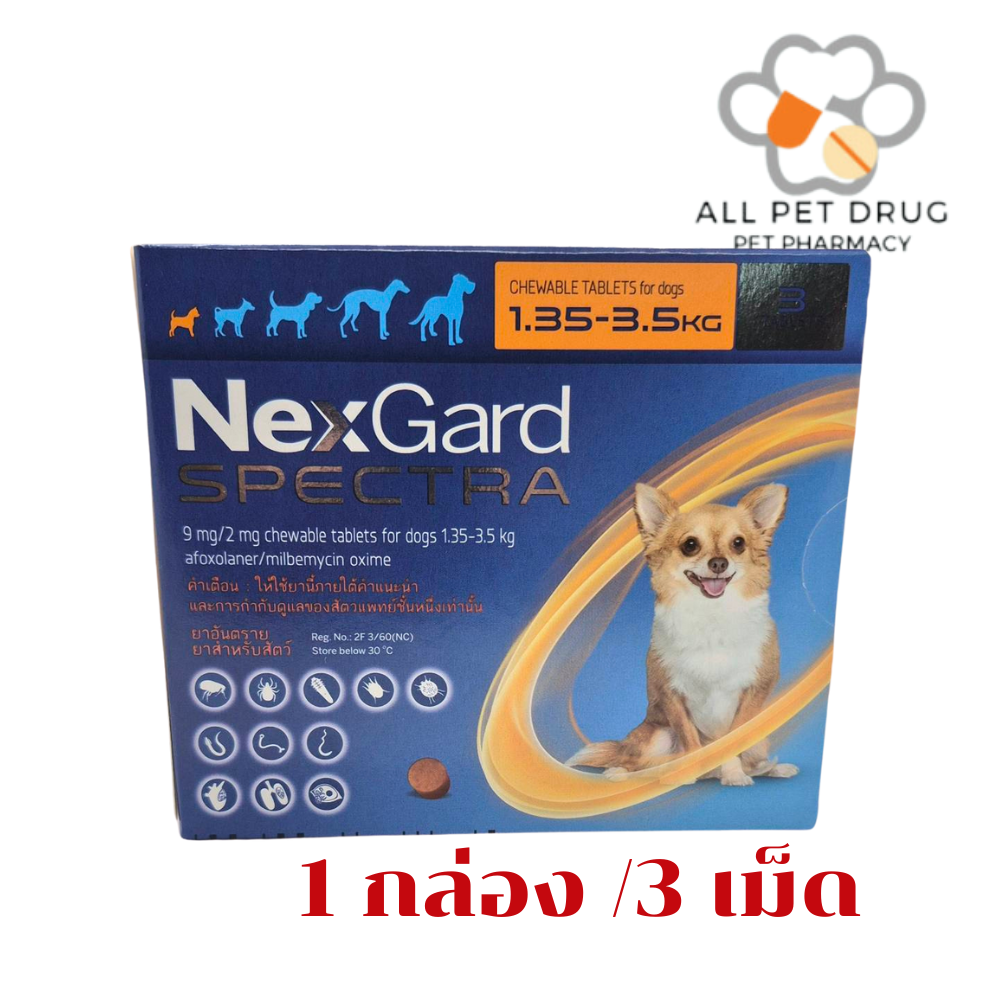 เน็กการ์ด สเปคต้า สุนัข 1.35-3.5Kg(1กล่อง /3เม็ด)ยากินกำจัดเห็บหมัด กันพยาธิหัวใจ ถ่ายพยาธิลำไส้