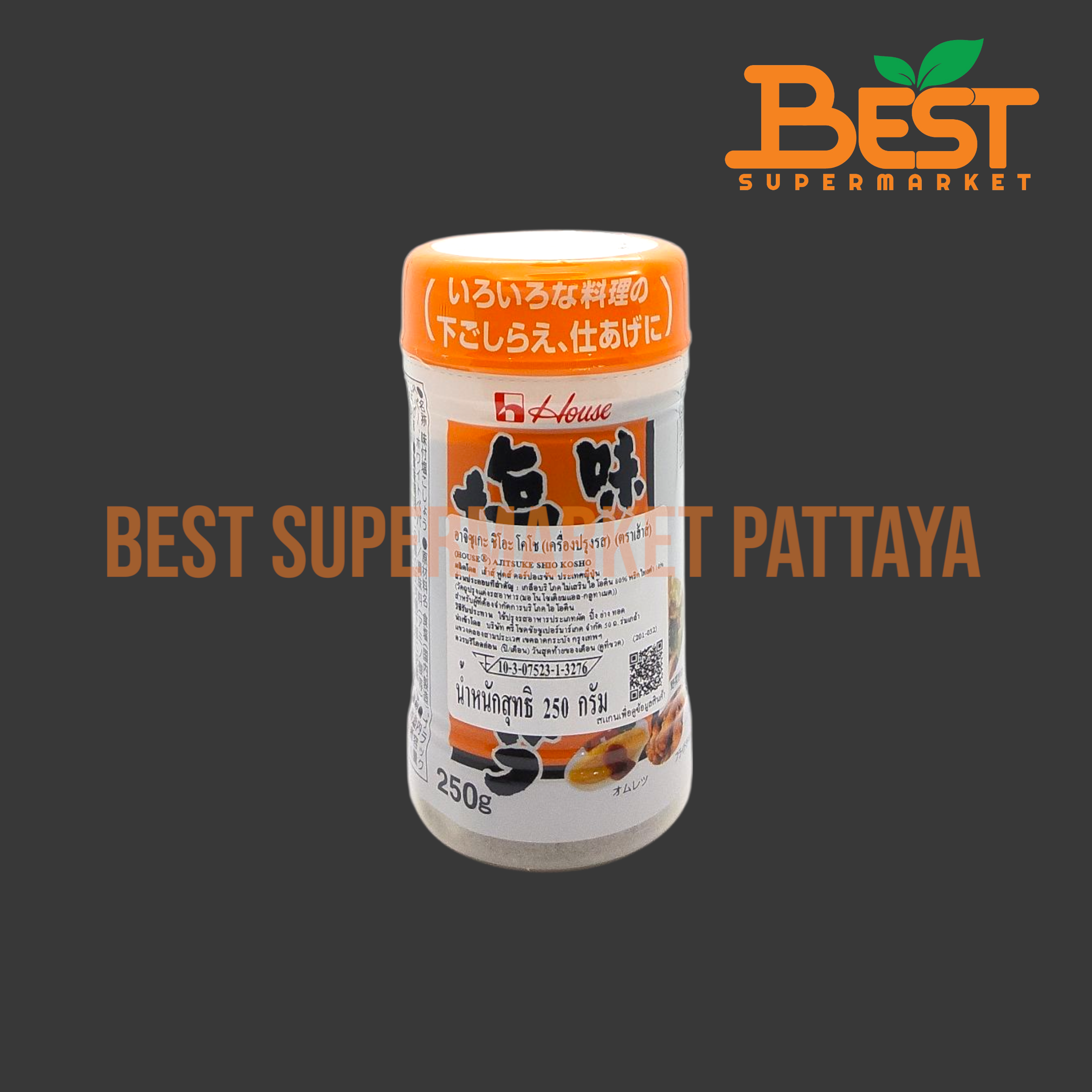 เฮ้าส์ อาจิซุเกะ ชิโอะ โคโช เครื่องปรุงรส 250 กรัม. HOUSE AJITSUKE SHIO KOSHO 250 G.