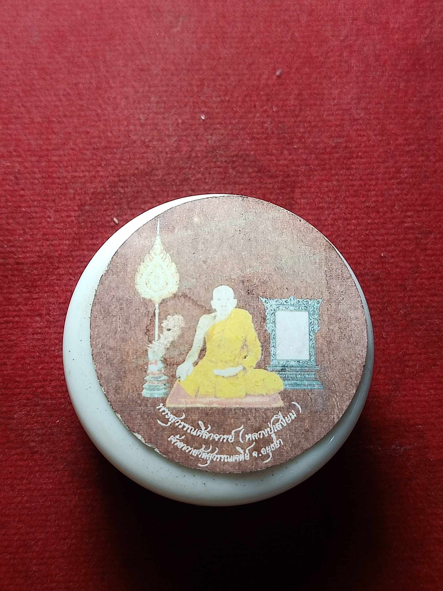 สีผึ้ง หลวงปู่เสงี่ยม วัดสุวรรณเจดีย์ จ.อยุธยา (SKU-04642)