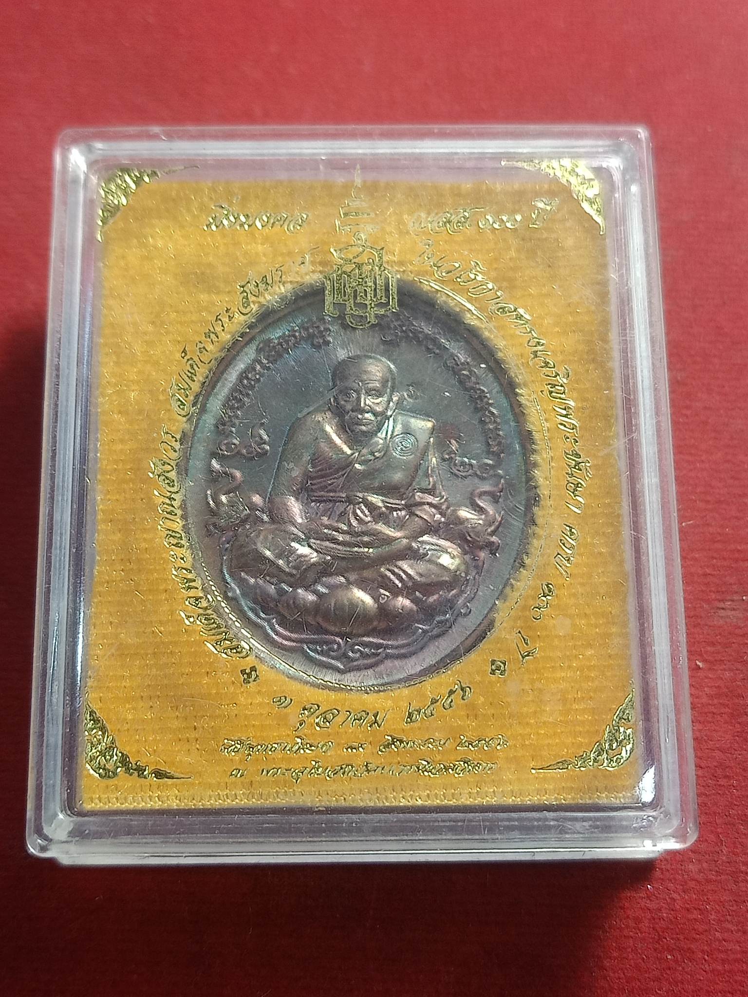 เหรียญหลวงปู่ทวด มิ่งมงคล ที่ระลึก 100 ปี สมเด็จพระญาณสังวร วัดบวรนิเวศวิหาร (SKU-01566)