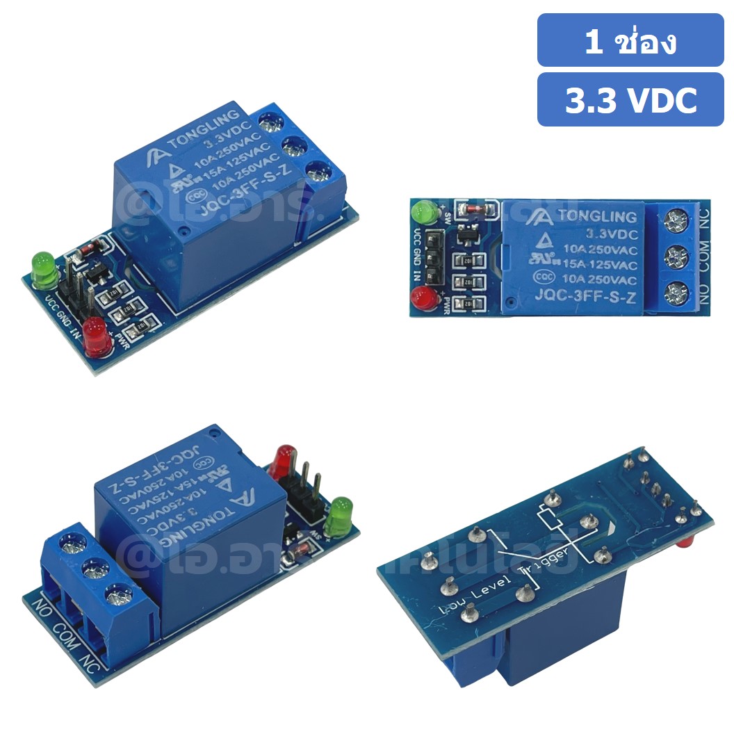 CR133 รีเลย์ 1 ช่อง 3.3VDC แบบ Active Low 1 Channel 3.3V Relay module Low level Trigger โมดูลรีเลย์