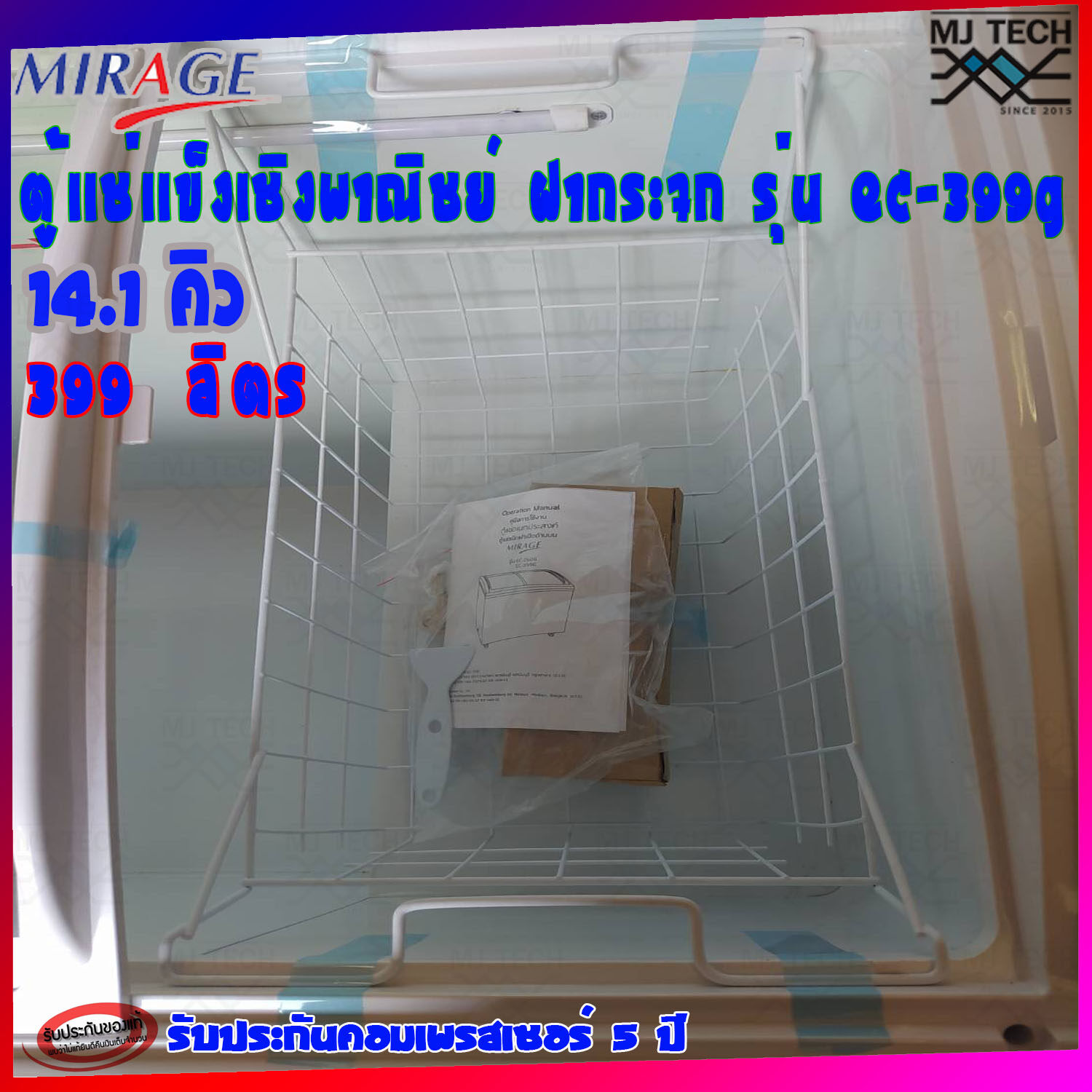 Mirage ตู้แช่ ตู้แช่เชิงพาณิชย์ แช่ ไอศครีม / น้ำแข็ง / เนื้อสด / อาหารทะเล รุ่น EC-399G