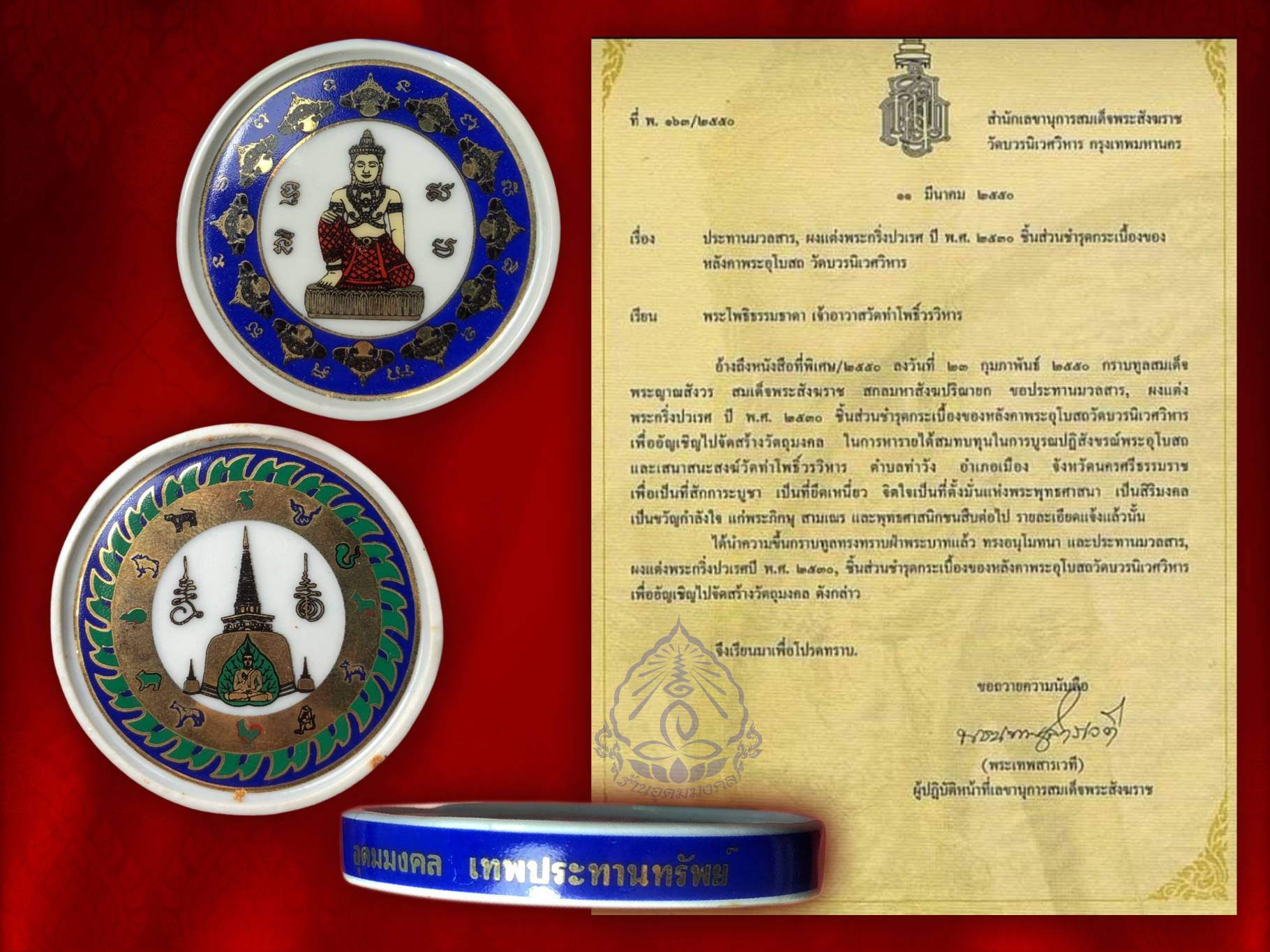 จตุคามรามเทพ รุ่นอุดมมงคลเทพประทานทรัพย์ เนื้อกระเบื้อง วัดท่าโพธิ์ จ.นครศรีธรรมราช ปี 2550 พร้อมกล่อง