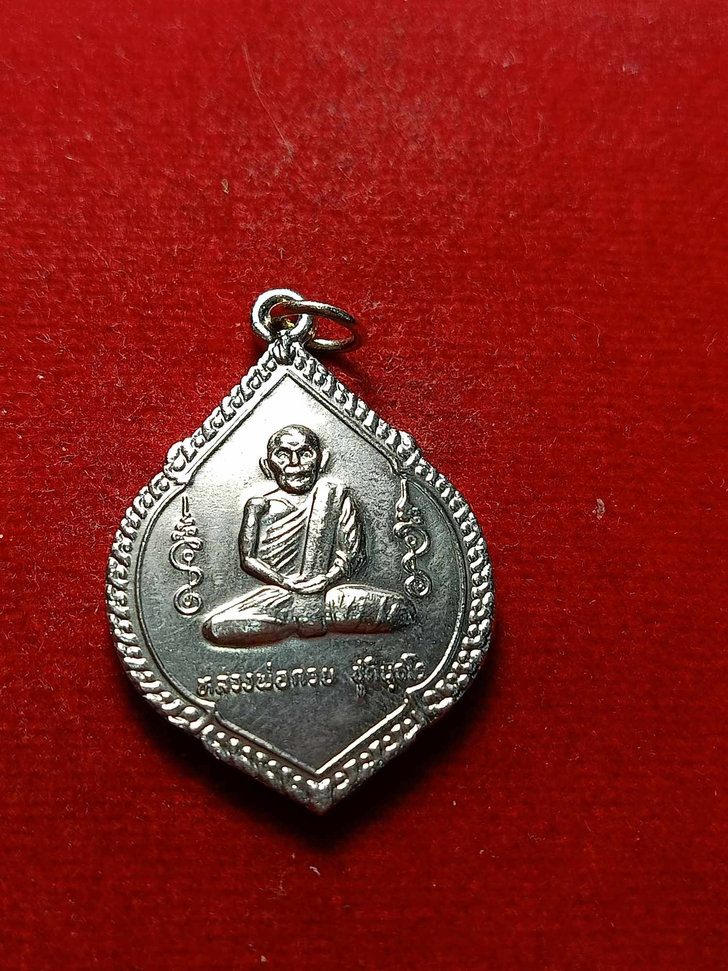 เหรียญหลวงพ่อกวย วัดโฆสิตาราม จ.ชัยนาท ปี 2562 (SKU-03985)