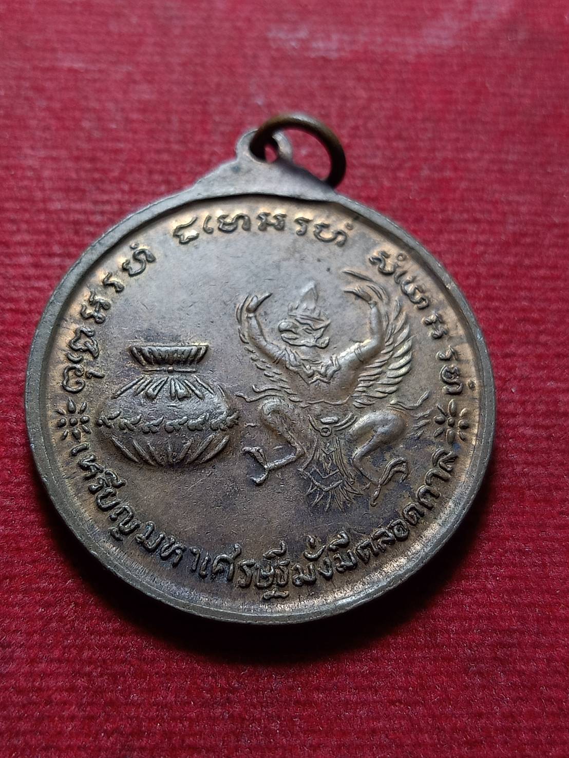 เหรียญหลวงปู่แหวน รุ่นมหาเศรษฐี มั่งมีตลอดกาล วัดดอยแม่ปั๋ง จ.เชียงใหม่ (SKU-11847)