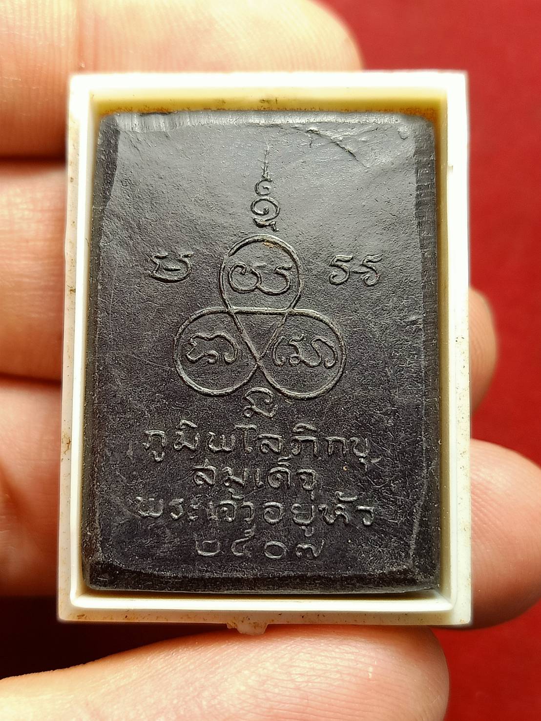 พระผง ร.9 ทรงผนวช ปี 2507 (SKU-12686)