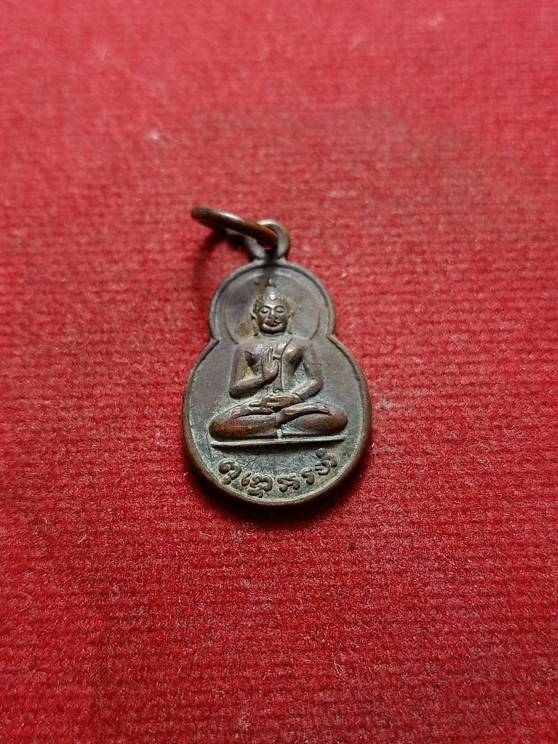 เหรียญพุทโธอรหัง ลานโพธิ์ ปี 2520 หลวงปู่โต๊ะ วัดประดู่ฉิมพลี กทม. ปลุกเสก (SKU-07434)