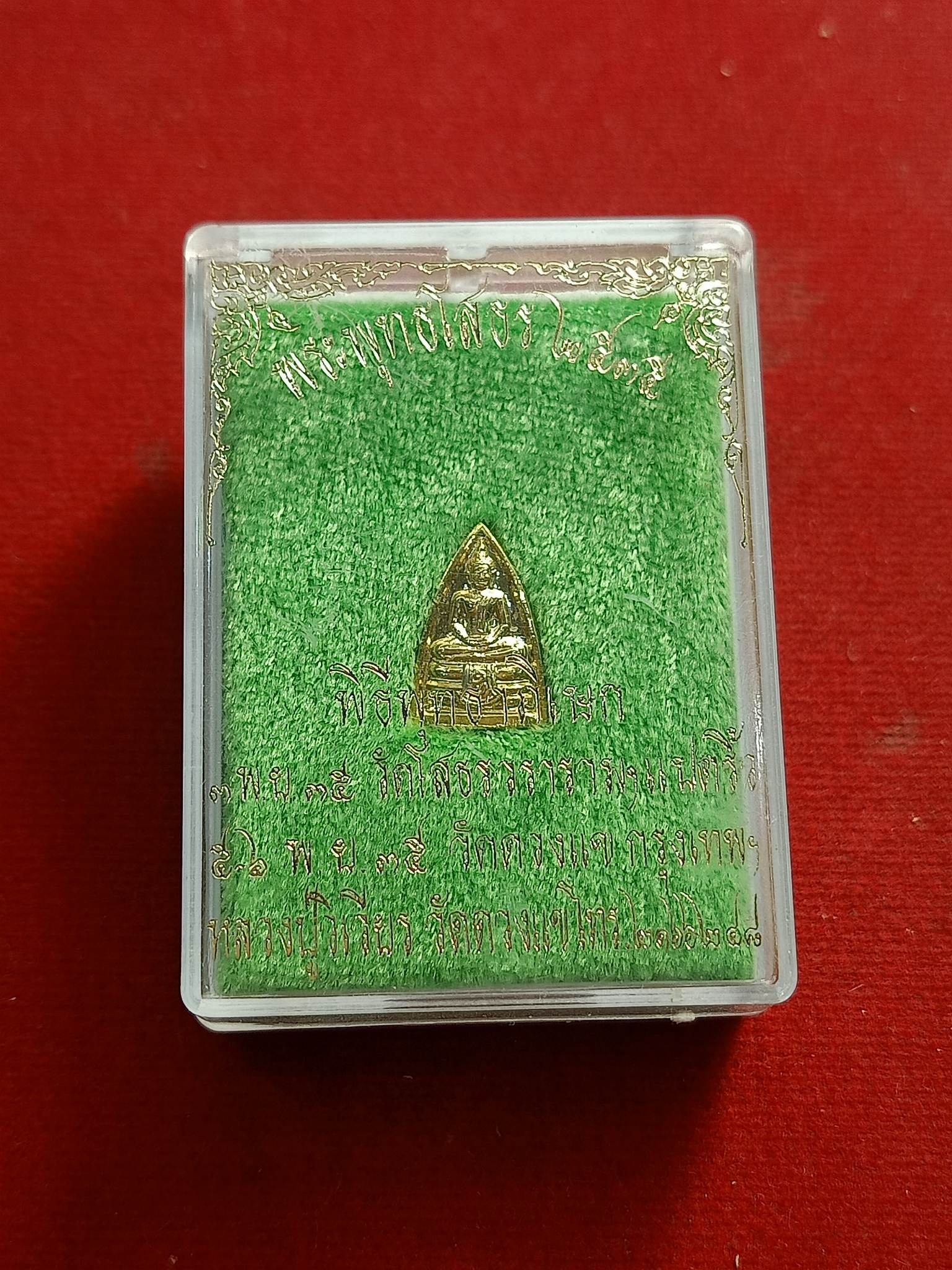 พระพุทธโสธรปั้มจิ๋ว เนื้อทองแดงชนวนกะไหล่ทองเดิม ปี 2535 หลวงปู่วิเวียร วัดดวงแข กรุงเทพมหานคร พร้อมกล่อง (SKU-01079)