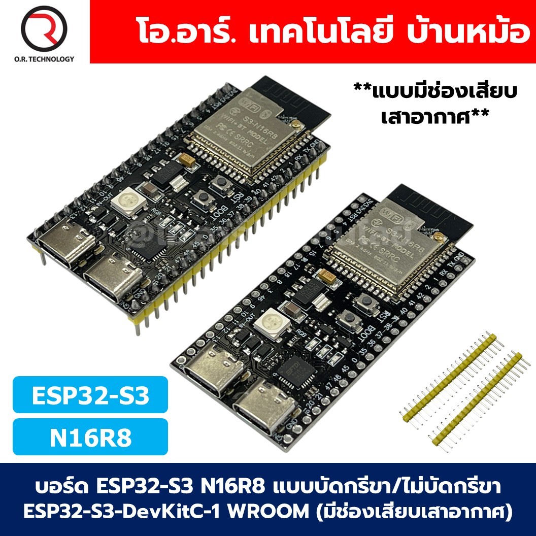 บอร์ด ESP32-S3 N16R8 แบบมีช่องเสียบเสาอากาศ ESP32-S3-DevKitC-1 WROOM-1-N16R8 แบบบัดกรี/ไม่บัดกรีขา /ฐานรองบอร์ด ESP-32-S3 Expansion board