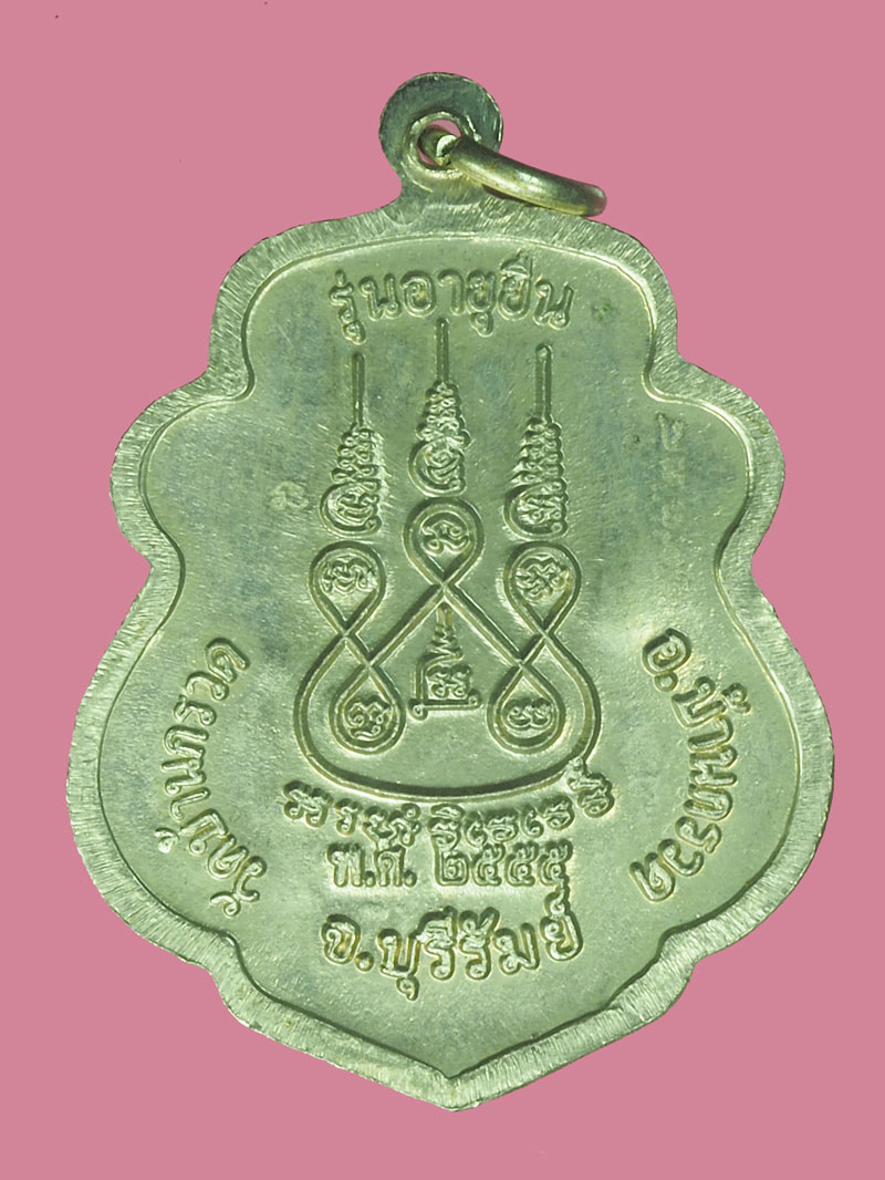 *39369 เหรียญใบตำลึงอายุยืน 101ปี หลวงปู่ผาด วัดบ้านกรวด บุรีรัมย์ เนื้ออัลปาก้า 45