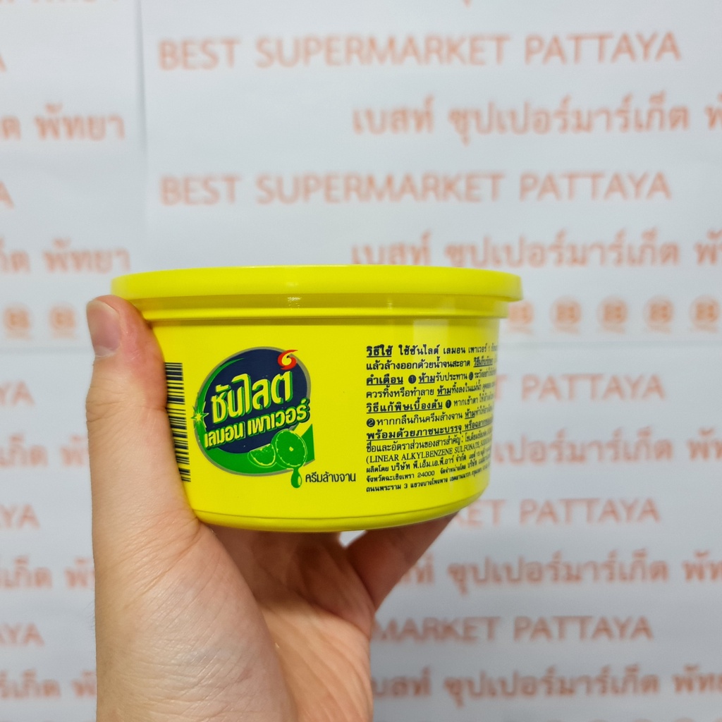 ซันไลต์ เลมอน พาวเวอร์ ครีมล้างจาน 500 กรัม Sunlight Dish Wash Paste 500 g.