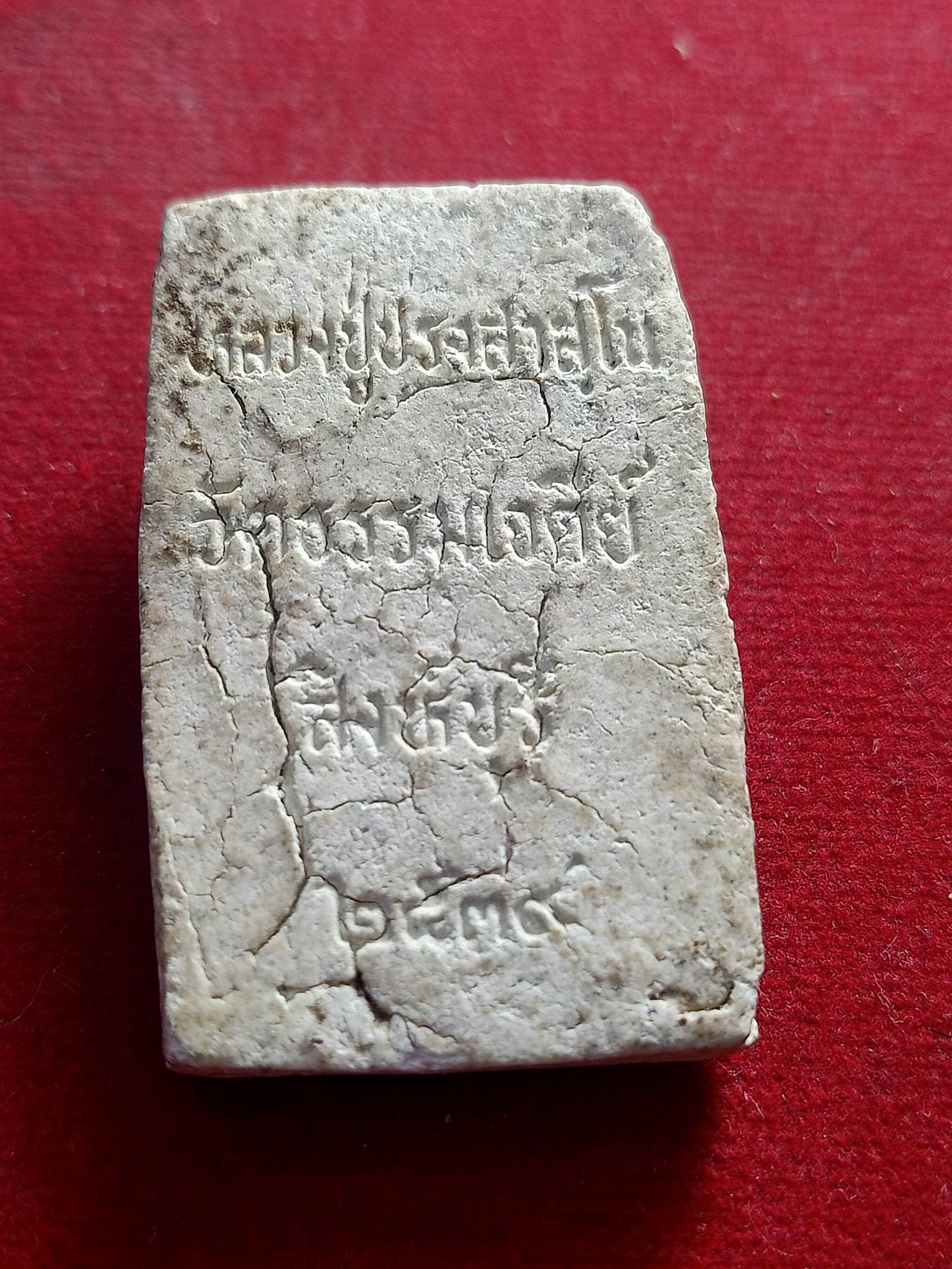 พระสมเด็จ หลวงปู่ปรง วัดธรรมเจดีย์ จ. สิงห์บุรี (SKU-01403)