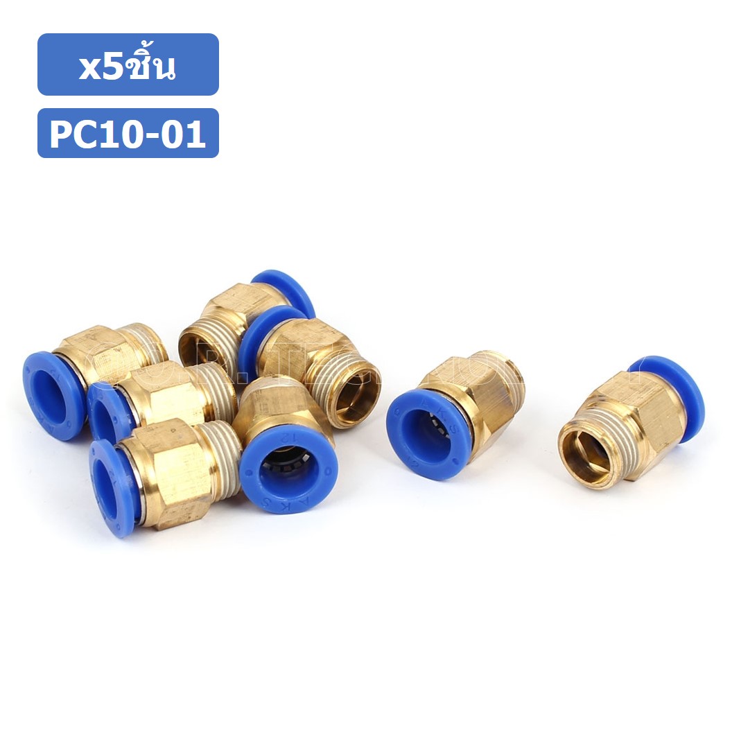 (5ชิ้น) PC10-01 ข้อต่อลมทองเหลืองเกลียวนอก ข้อต่อลม ข้อต่อทองเหลือง ข้อต่อนิวเมติก ข้อต่อลมเกลียวนอก Male Thread Straight Pneumatic Quick Connectors Fitting