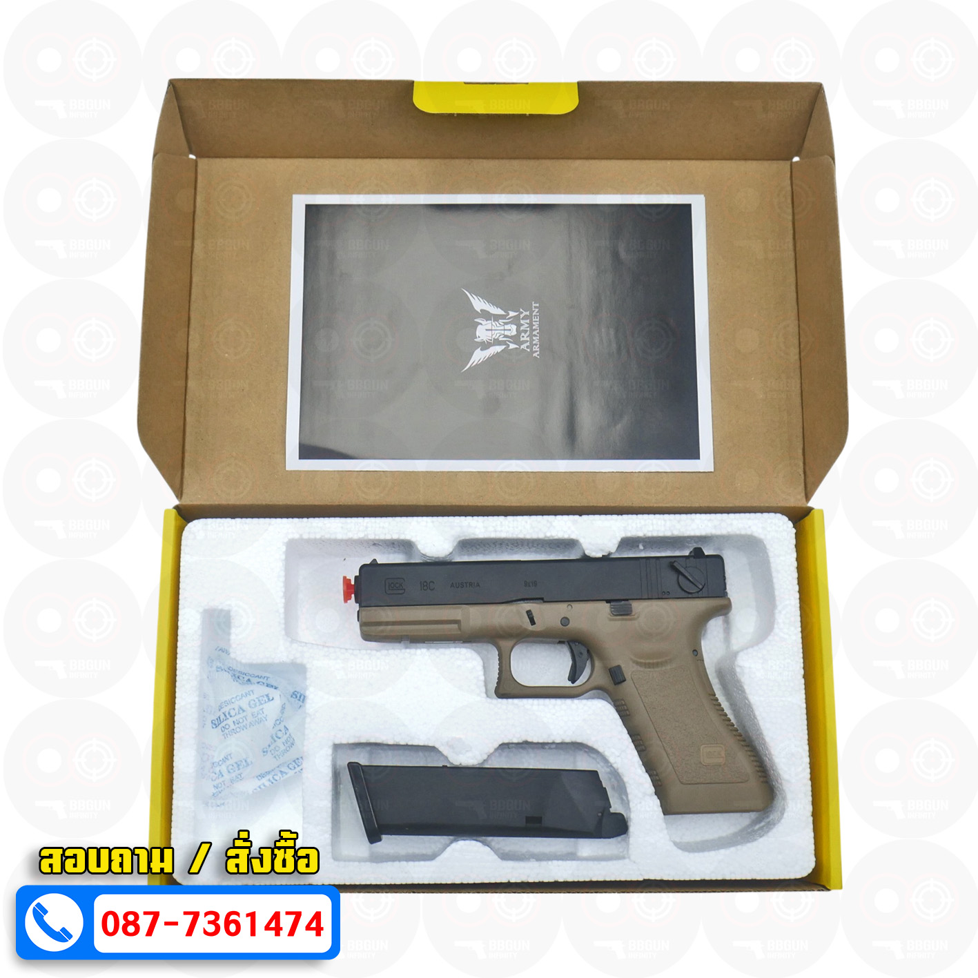 บีบีกันอัดแก๊ส Army R18B Glock 18C Gen3 ทราย Tan BB GUN