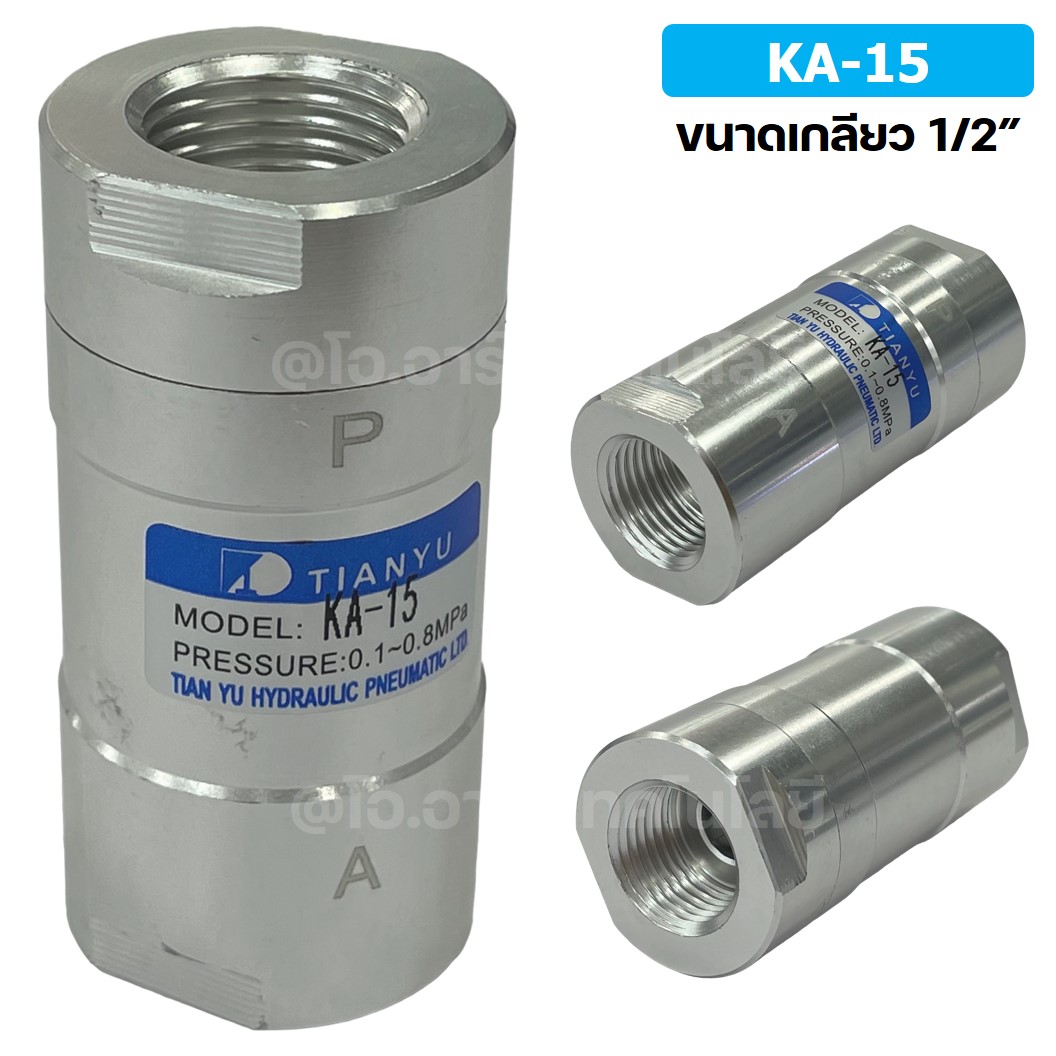 KA-15 1/2” วาล์วกันกลับ วาล์วกันย้อน TIANYU Check Valve One way valve (One direction)