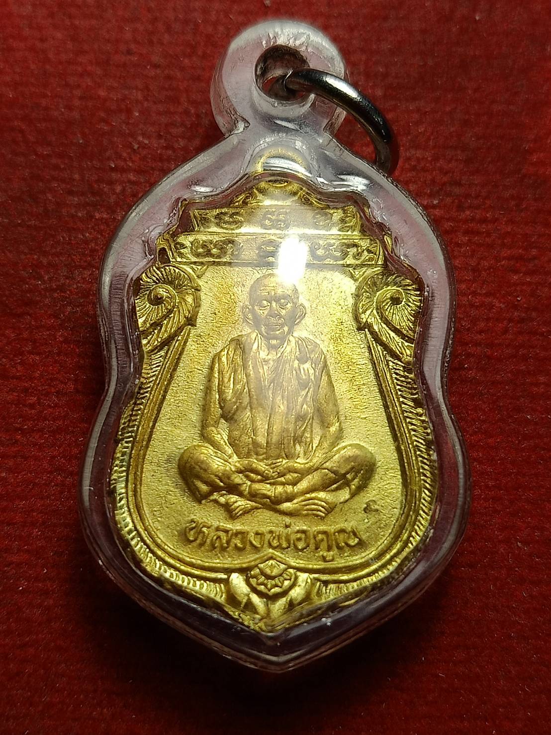 เหรียญหลวงพ่อคูณ รุ่นคุณพระ เทพประทานพร วัดบ้านไร่ จ.นครราชสีมา ปี 2536 (SKU-10224)