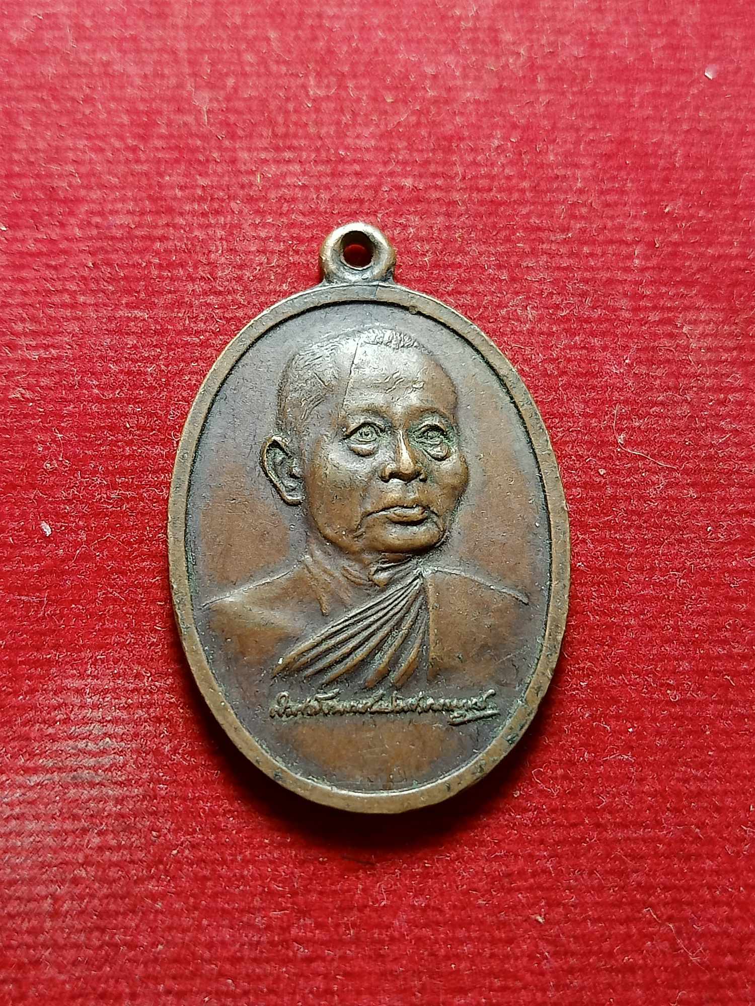 เหรียญสมเด็จพระสังฆราช วางศิลาฤกษ์พระอุโบสถวัดโพธิ์ทอง จ.นครสวรรค์ ปี 2519 หลวงปูสีปลุกเสก (SKU-04013)