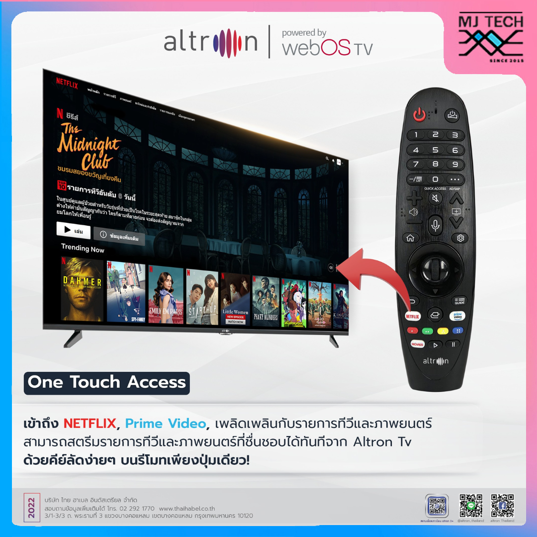 ALTRON UHD 4K SMART TV WEBOS 55 นิ้ว รุ่น 55ON801