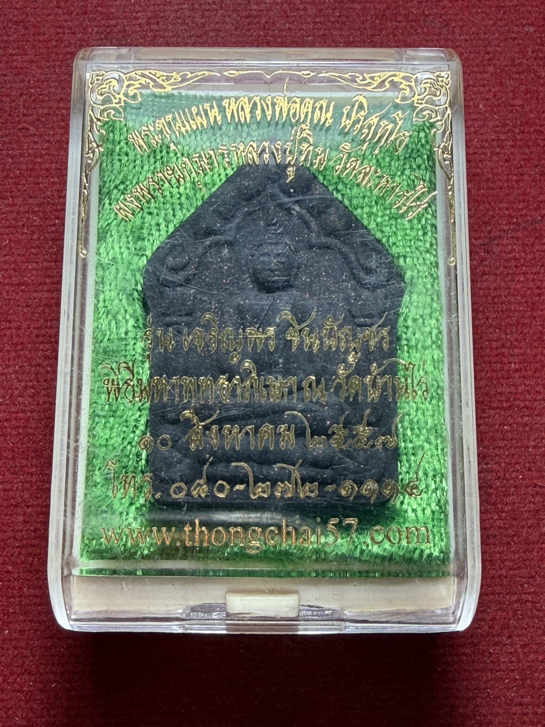พระขุนแผนหลวงพ่อคูณ รุ่นเจริญพร ชินบัญชร วัดบ้านไร่ จ.นครราชสีมา ผงพรายกุมารหลวงปูทิม วัดละหารไร่ ปี 2557 พร้อมกล่อง (SKU-13142)