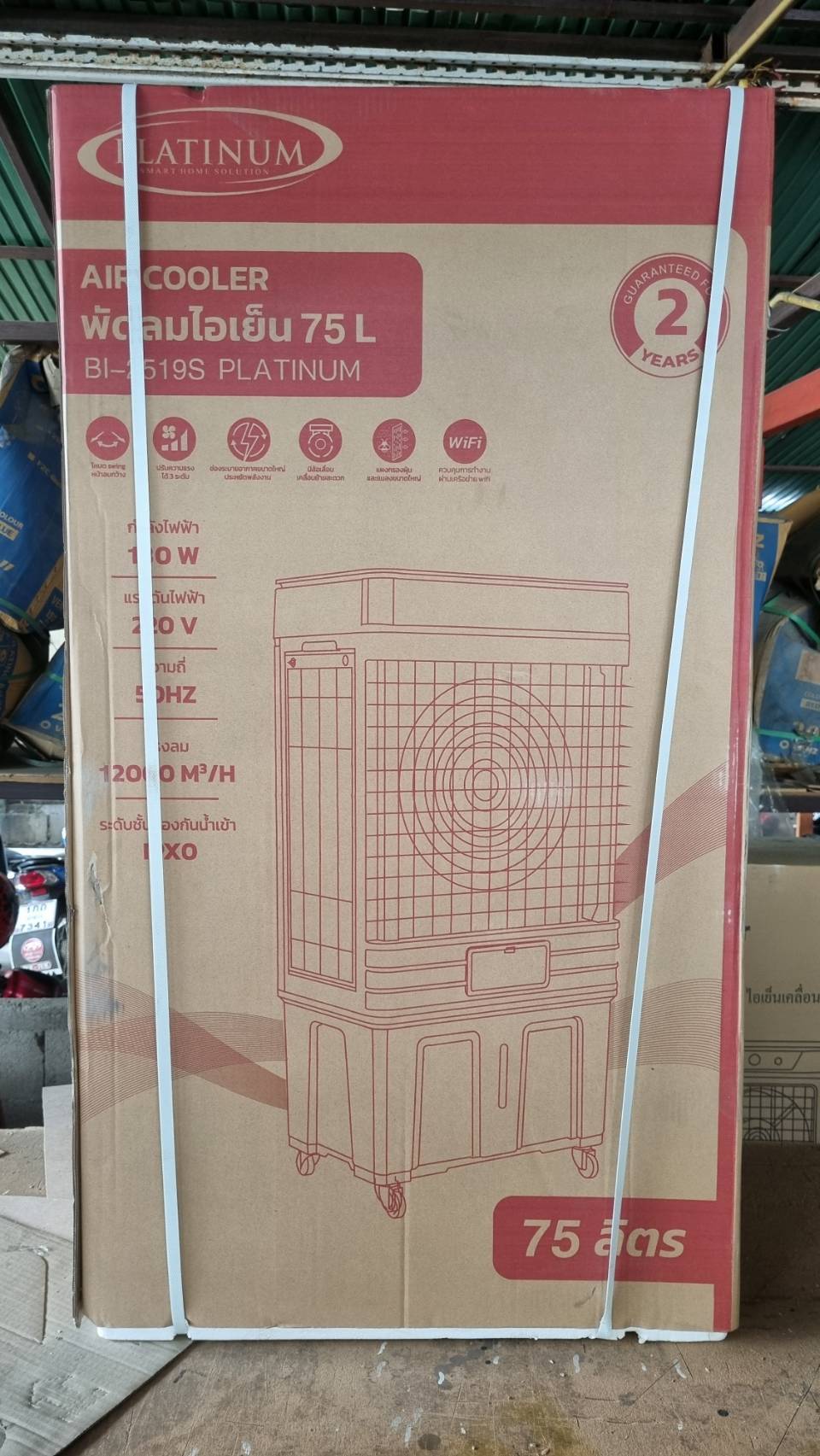 PLATINUM พัดลมไอเย็น ความจุ 75 ลิตร รุ่น BI-2519S