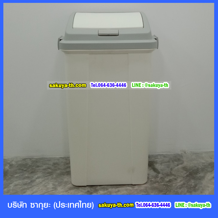 ถังขยะ,ถังขยะเทศบาล,ถังขยะแยกประเภท,ถังขยะทรงกลม,ถังขยะพลาสติก,ที่ใส่ขยะ,ถังขยะแบบเหยียบ,ถังขยะใหญ่