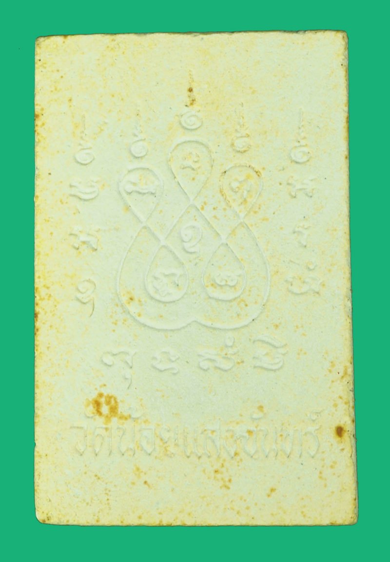 *39142 พระผงรูปเหมืนหลวงพ่อรักษ์ วัดลาดใหญ่ ปี 2534 สมุทรสงคราม พร้อมกล่องเดิม 78