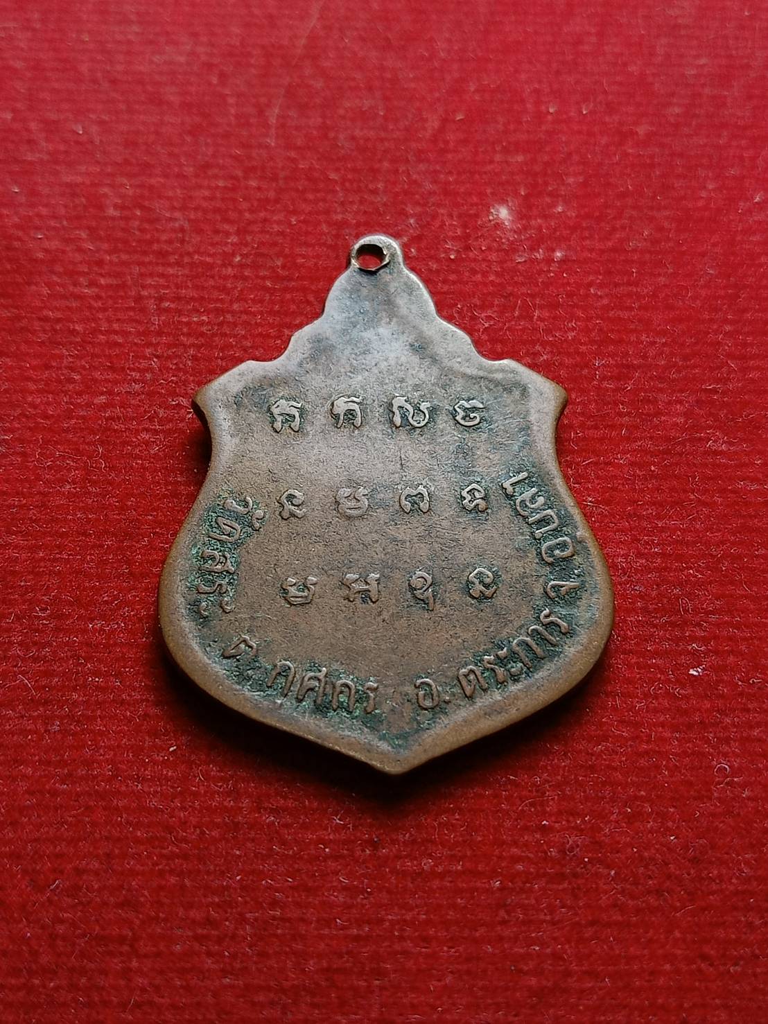 เหรียญรุ่นแรกพระครูโสภิตพิริยคุณ (พ่อถ่านฤทธิ์) วัดสระ จ.อุบล (SKU-06944)