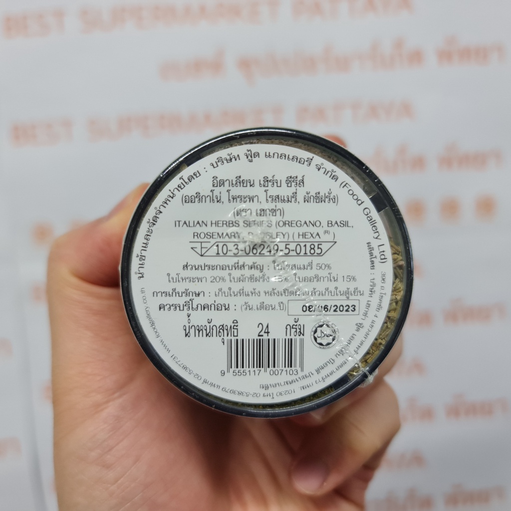 เฮกซ่า อิตาเลียน เฮิร์บ น้ำหนักสุทธิ 24 กรัม ออริกาโน่, โหระพา, โรสแมรี่, ผักชีฝรั่ง Hexa Italian Herbs Series 24 g.
