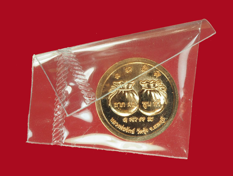 *30759 เหรียญโภคทรัพย์ หลวงพ่อจักษ์ วัดฃุ้ง เสาไห้ สระบุรี เนื้อทองแดง กล่องเดิม 81