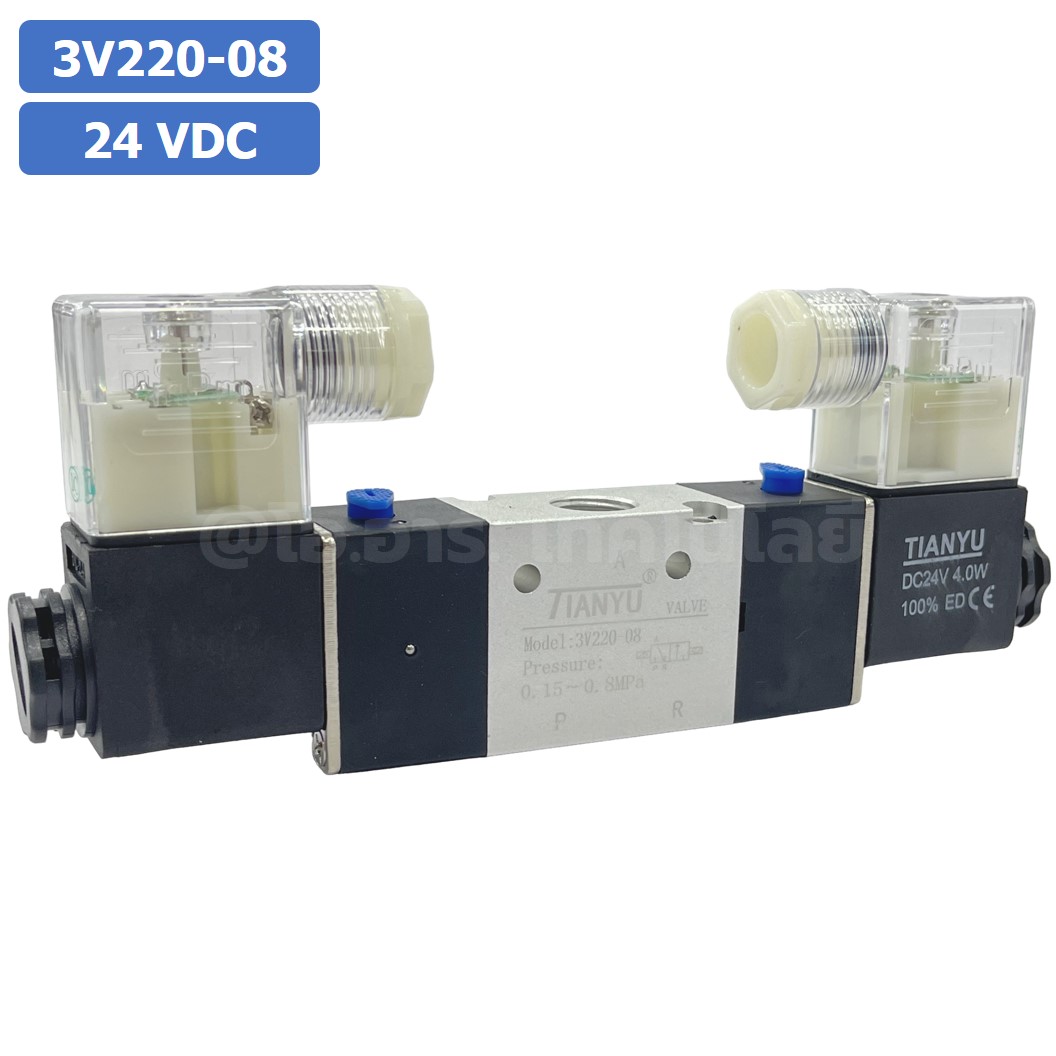 3V220-08 24VDC โซลินอยด์วาล์ว คอยล์ 2 ข้าง 3/2 way Double coil Solenoid Valve Pneumatic TIANYU โซลินอยลม วาล์วลม