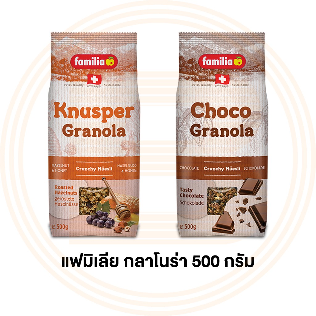 แฟมิเลีย กลาโนร่า 500 กรัม Familia Granola 500 g.