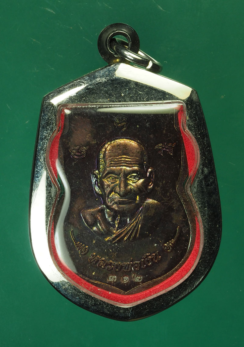 *30360 เหรียญหลวงพ่อทันใจ หลังหลวงพ่อเงิน หมายเลขเหรียญ 312 เนื้อทองแดง 10