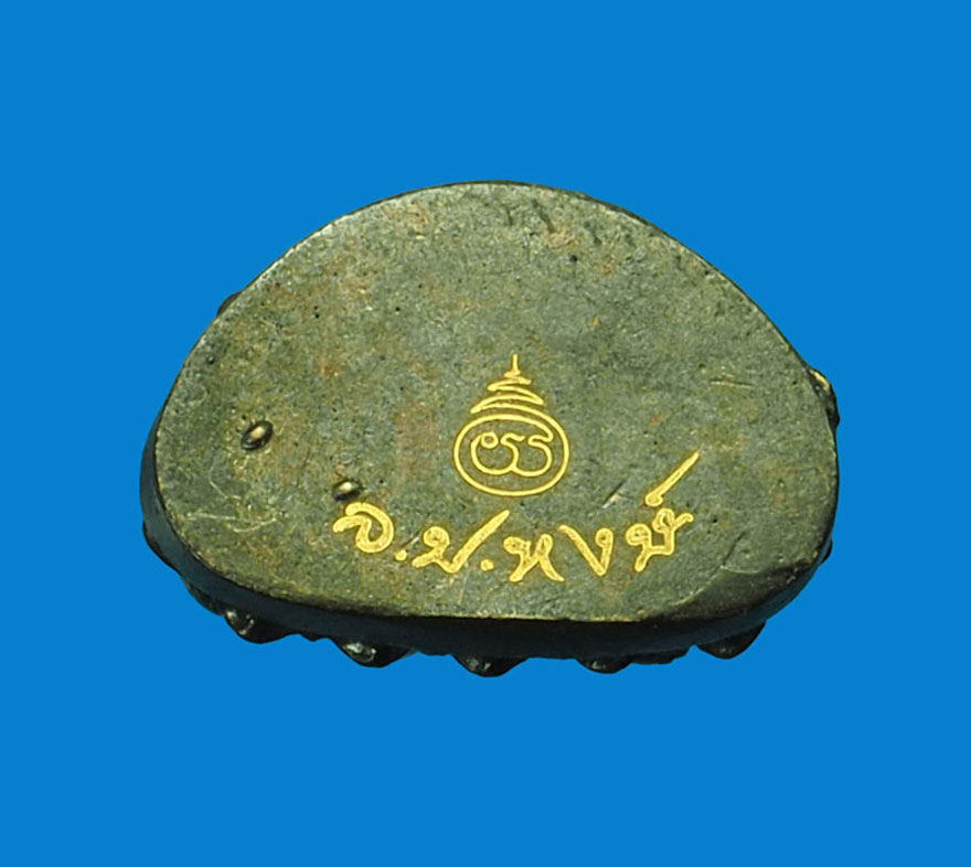 *31689 พระกริ่งจอมสุรินทร์ หลวงปู่หงษ์ วัดเพชรบุรี สุรินทร์ 86 (ขายแล้ว)