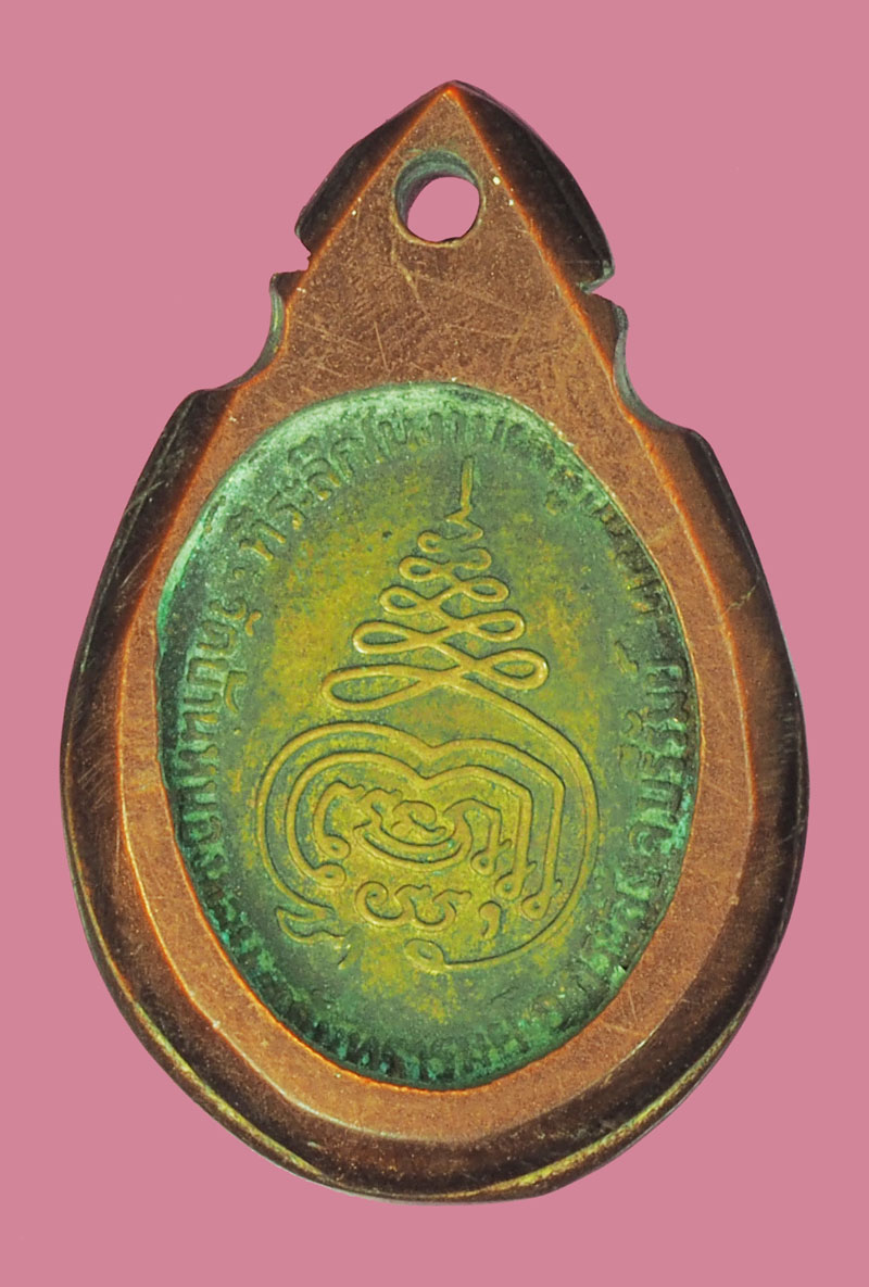 *38295 เหรียญหลวงพ่อบุญ วัดบ้านหนองขอน บุรีรัมย์ เลี่ยมพลาสติกเก่า