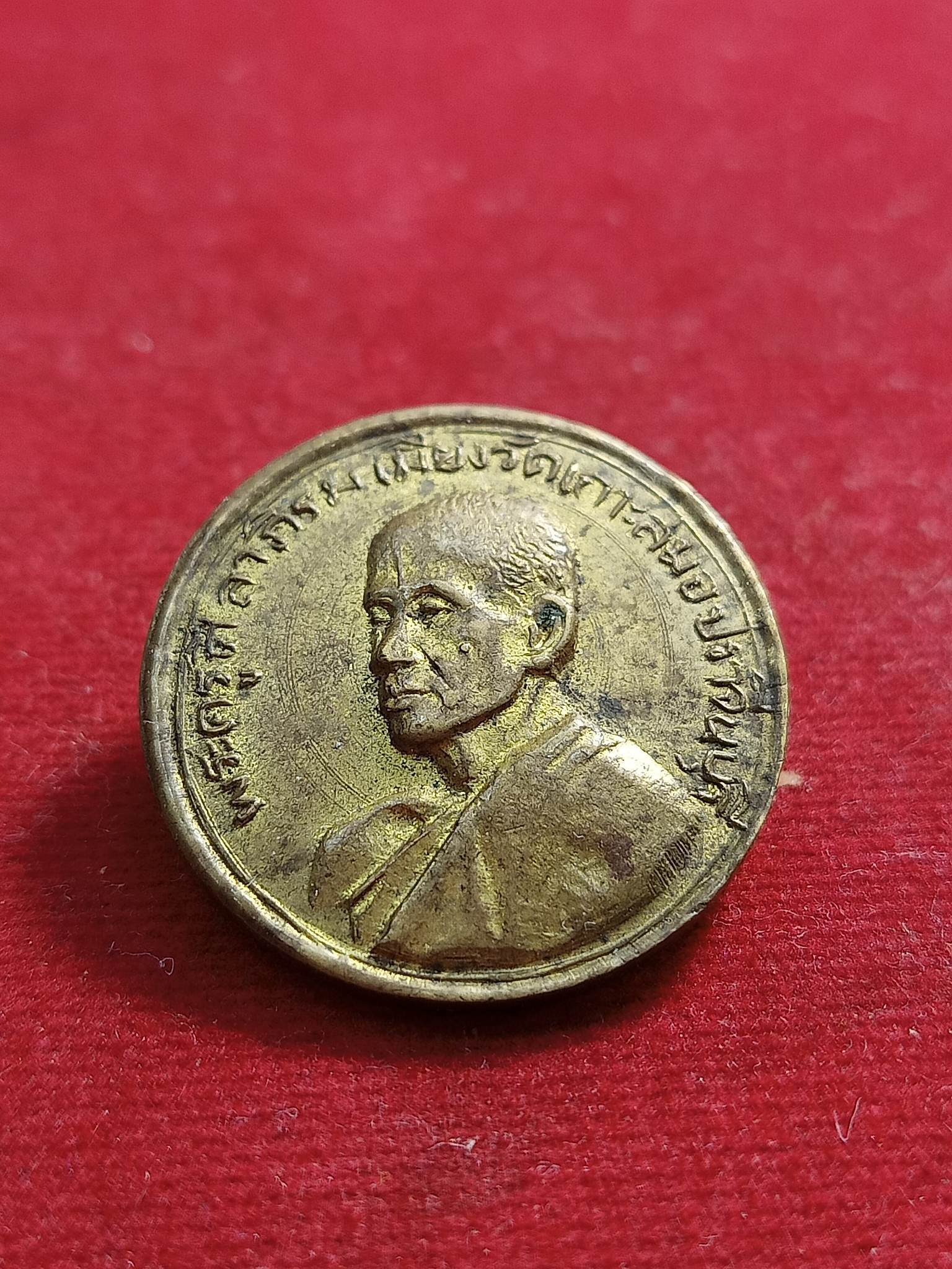 เหรียญหลวงพ่อเมียง วัดเกาะเสมอ ปราจีนบุรี (SKU-00689)