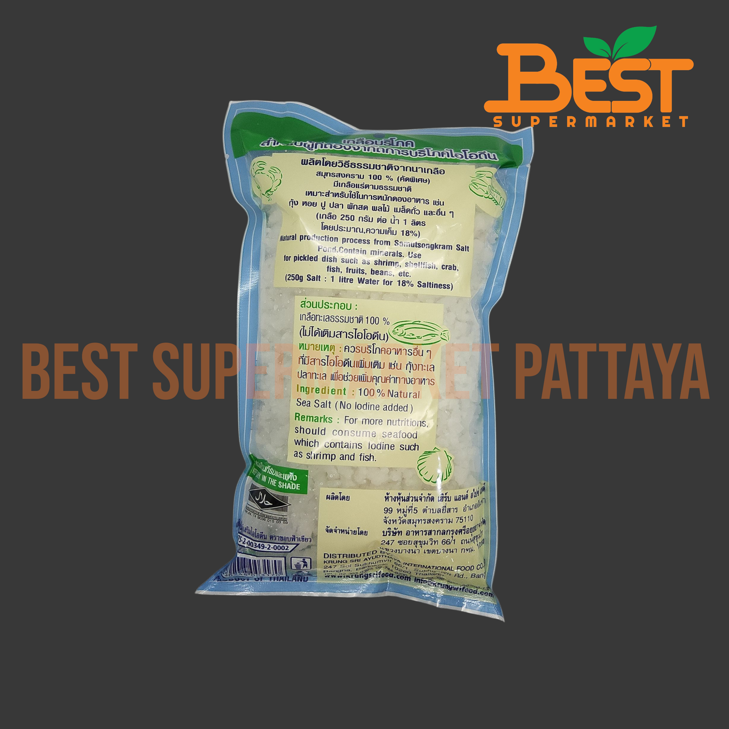 เกลือบริโภค สำหรับผู้ที่ต้องจำกัดการบริโภคไอโอดีน ตราขอบฟ้าเขียว 500 กรัม.Khob Fah Keaw.Natural Sea Salt 500 g.
