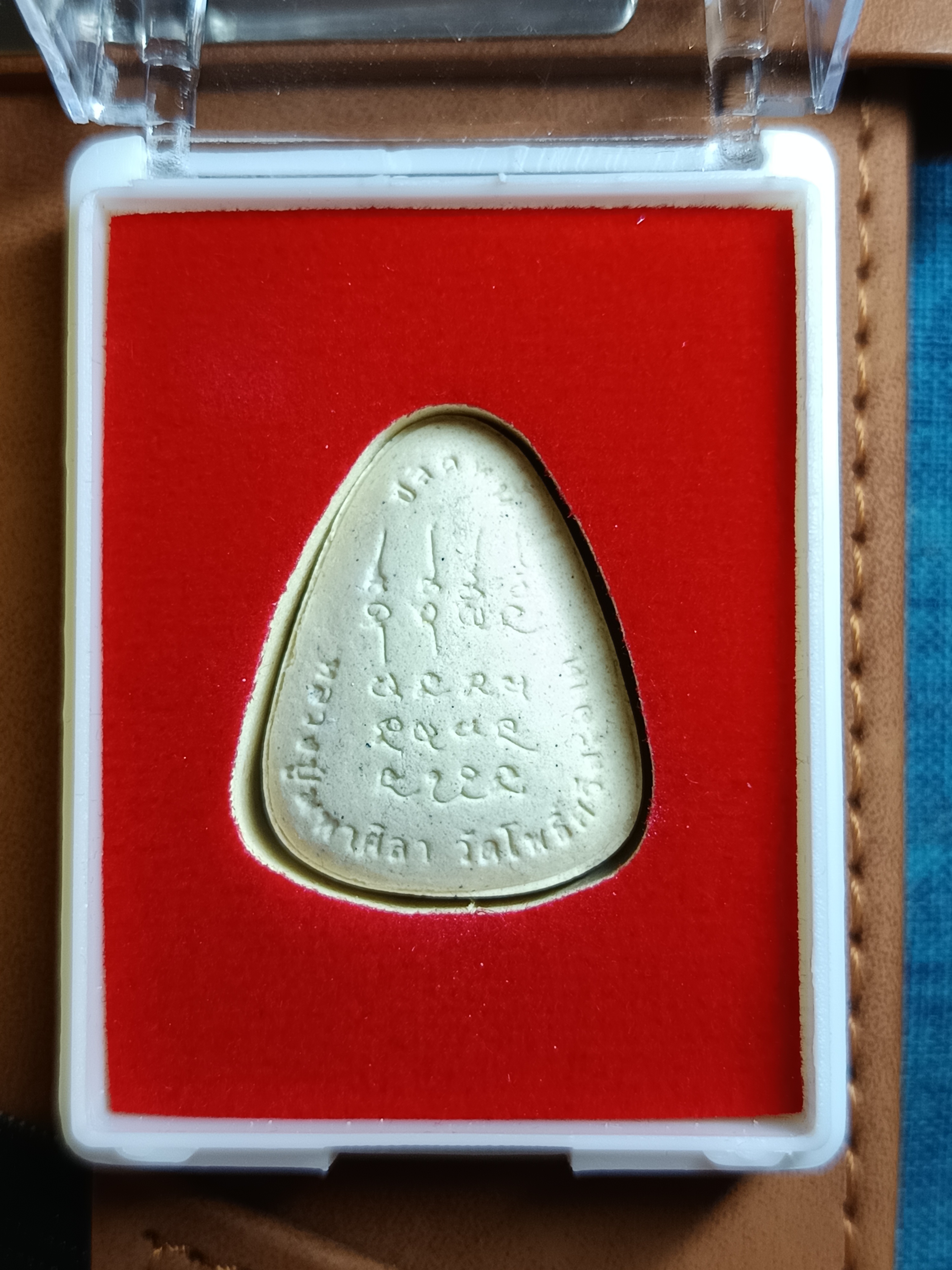 พระปิดตาหลวงปู่ศิลา ปี ๒๕๖๓ กาฬสินธุ์ วัดโพธิ์ศรีสะอาด รุ่นปลดหนี้