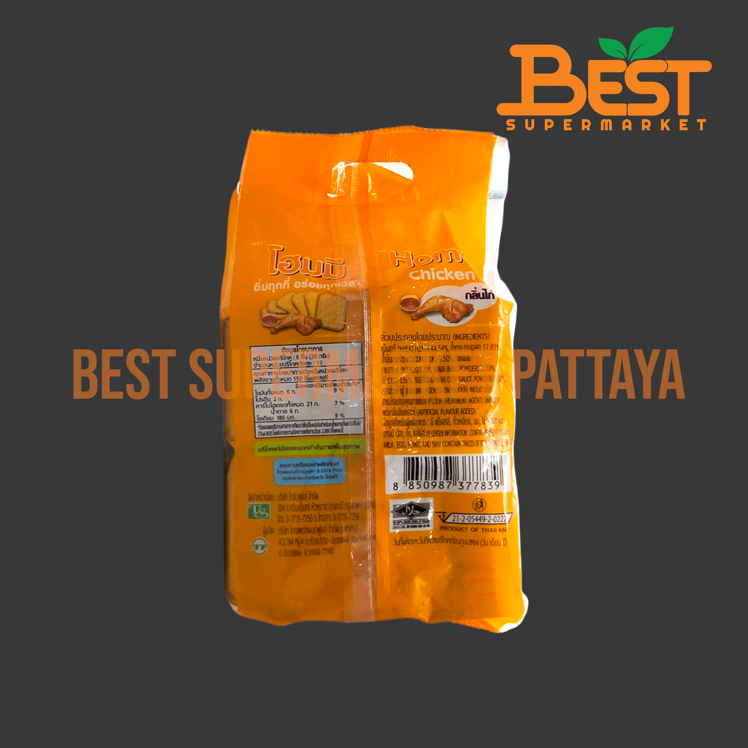 โฮมมี่ ขนมปังกรอบรส กลิ่นไก่ 80กรัม x 6ซอง.Homey Chicken 80g x 6packs.