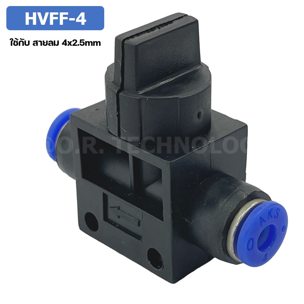 (1ชิ้น) HVFF-4 ข้อต่อปรับลม วาล์วปรับลม Hand Valve Speed Control