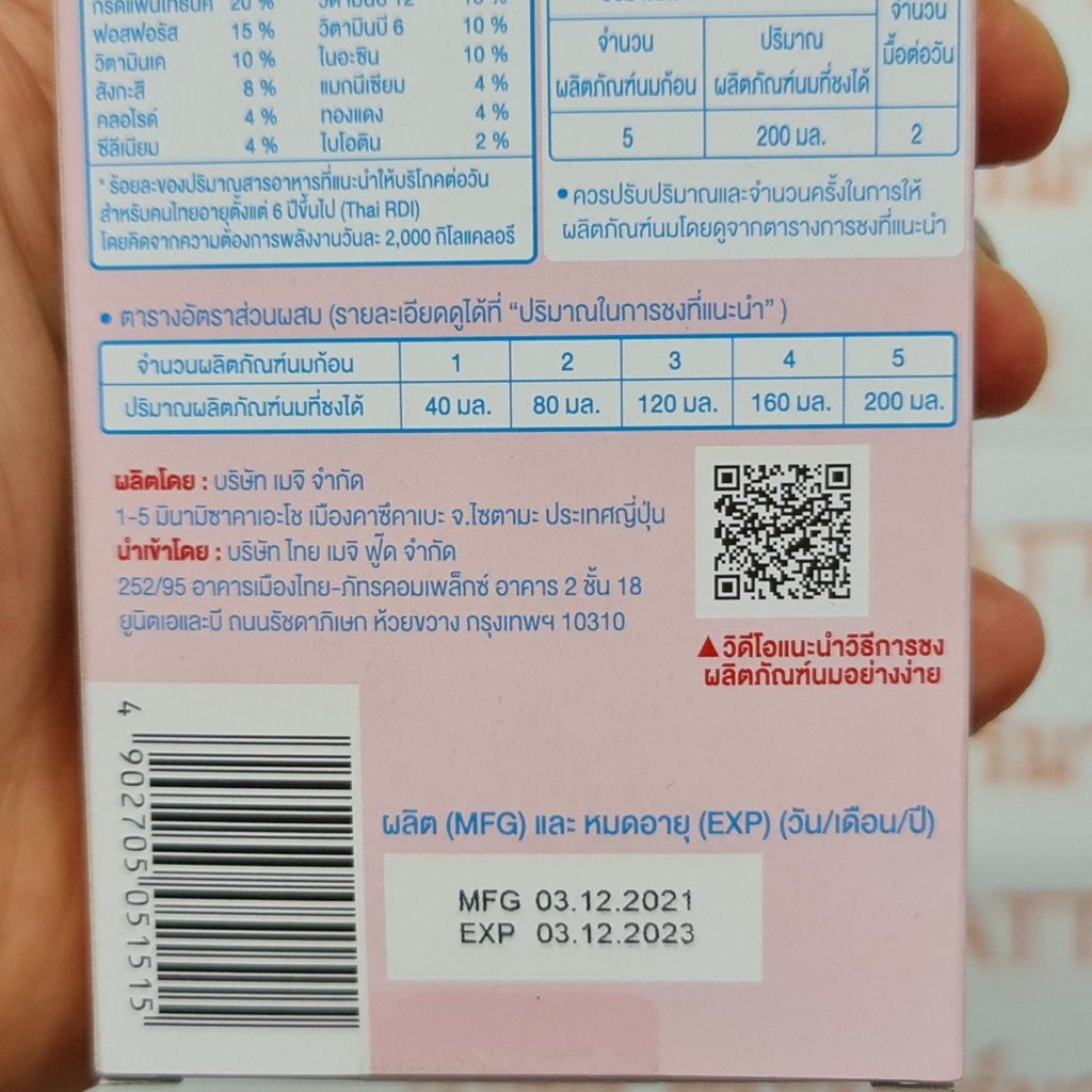 เมจิ จียู ฟอร์มูล่า โกลด์ อีซี่คิวบ์ นมละลายน้ำชนิดก้อน 10 ก้อน Meiji GU Formula Gold EZCube 10 Cubes