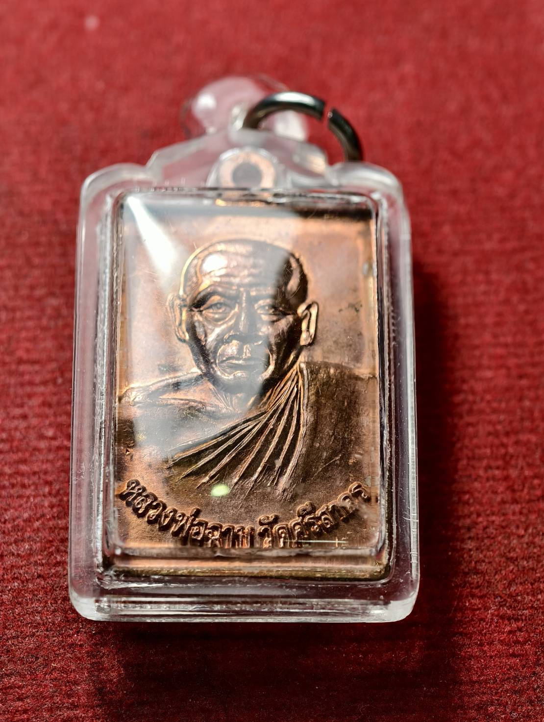 เหรียญหลวงพ่อฉาบ วัดศรีสาคร จ.สิงห์บุรี ปี 2550 ที่ระลึกสร้างโบสถ์ วัดหัวป่า (SKU-13535)