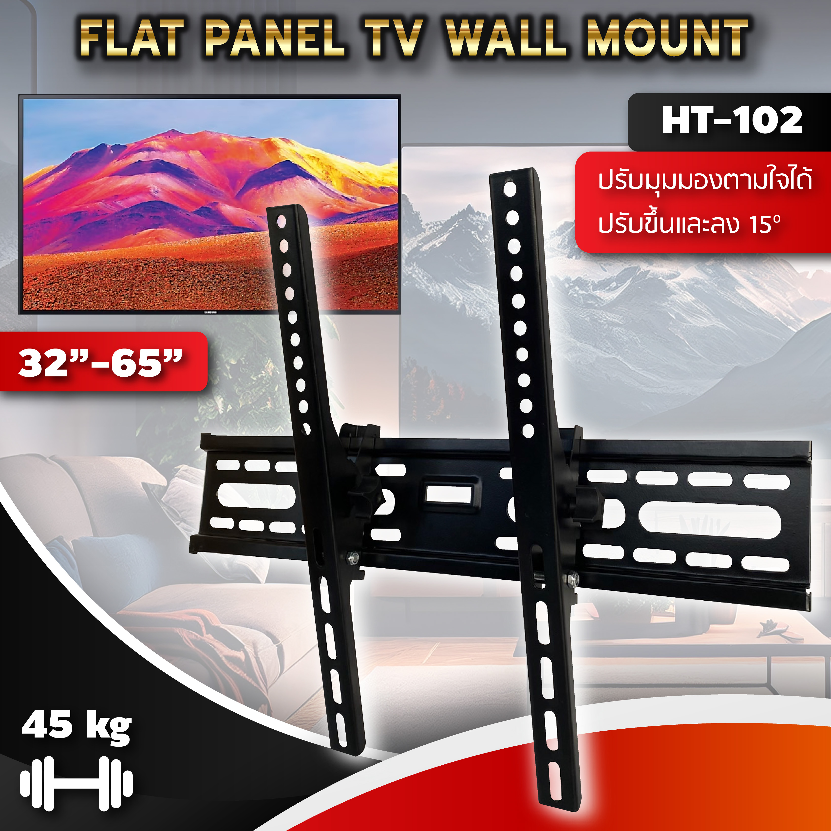 ขาจับ TV no brand HT-102