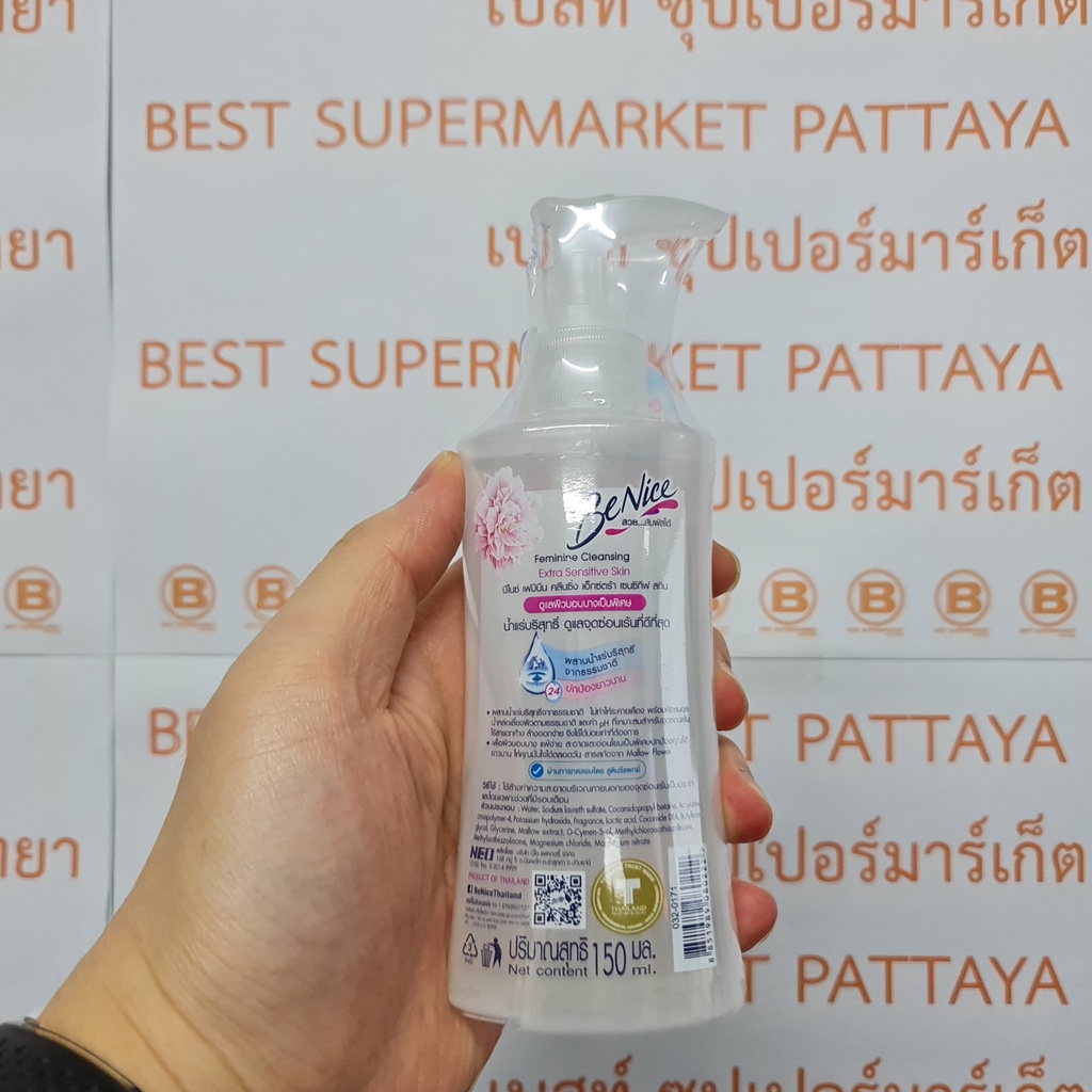 บีไนซ์ เฟมินี คลีนซิ่ง ผลิตภัณฑ์เพื่อจุดซ่อนเร้น 150 มล. Be Nice Feminine Cleansing 150 ml.